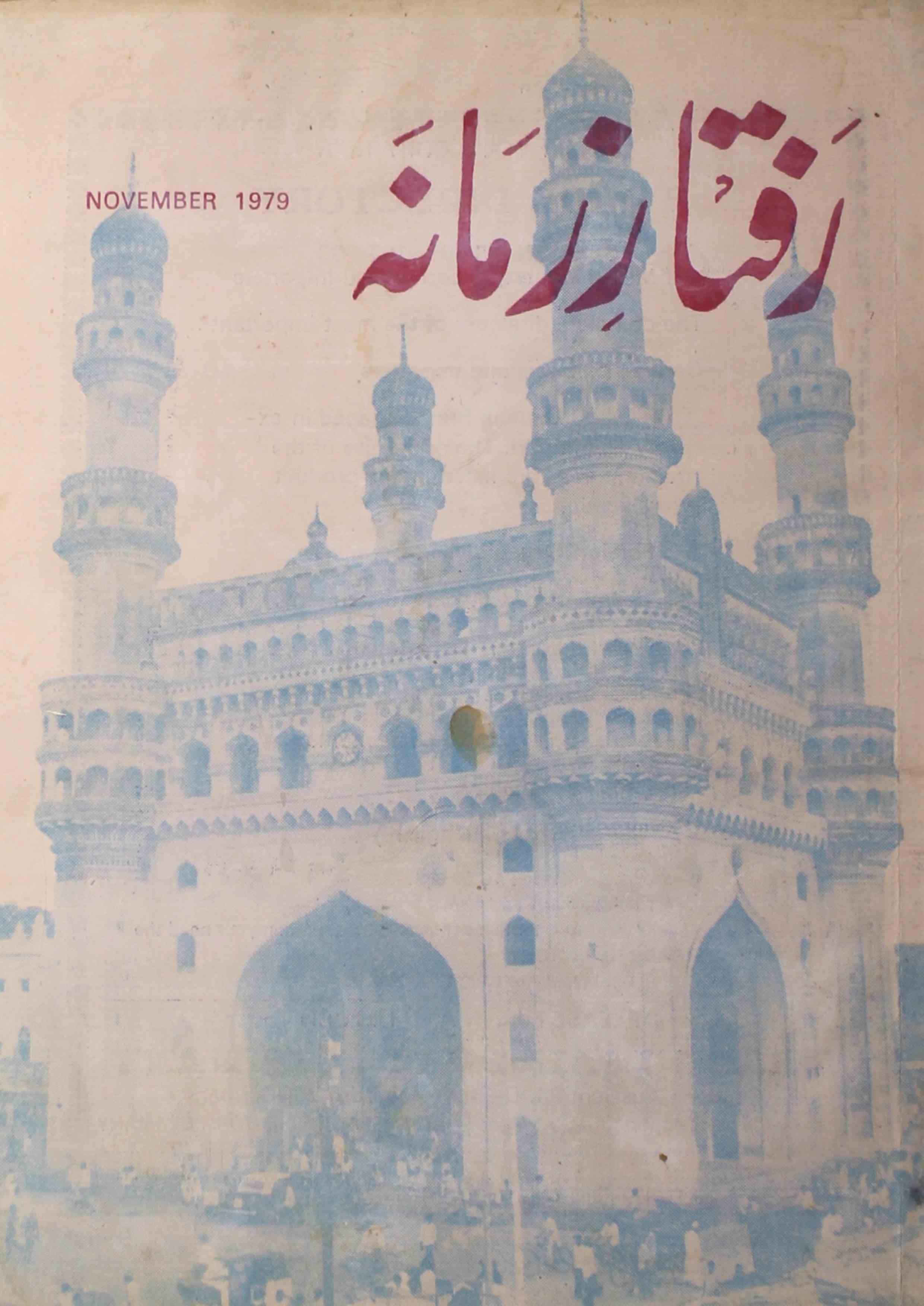 raftar-e-zamana-shumara-number-010-011-qamar-khaleel-naiti-magazines