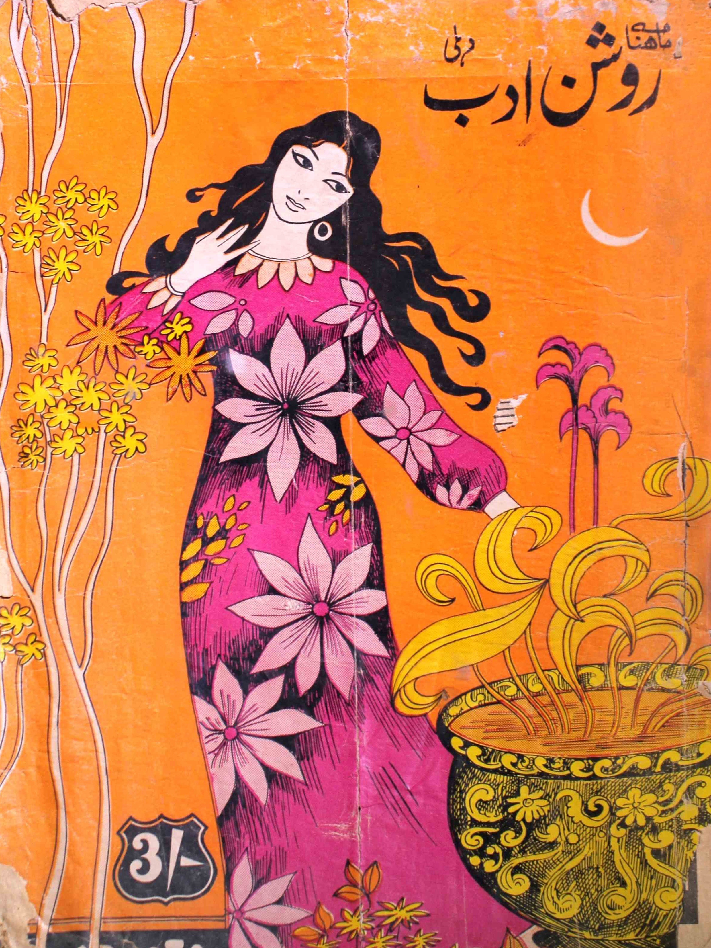 raushan-adab-shumara-number-001-m-a-khan-magazines