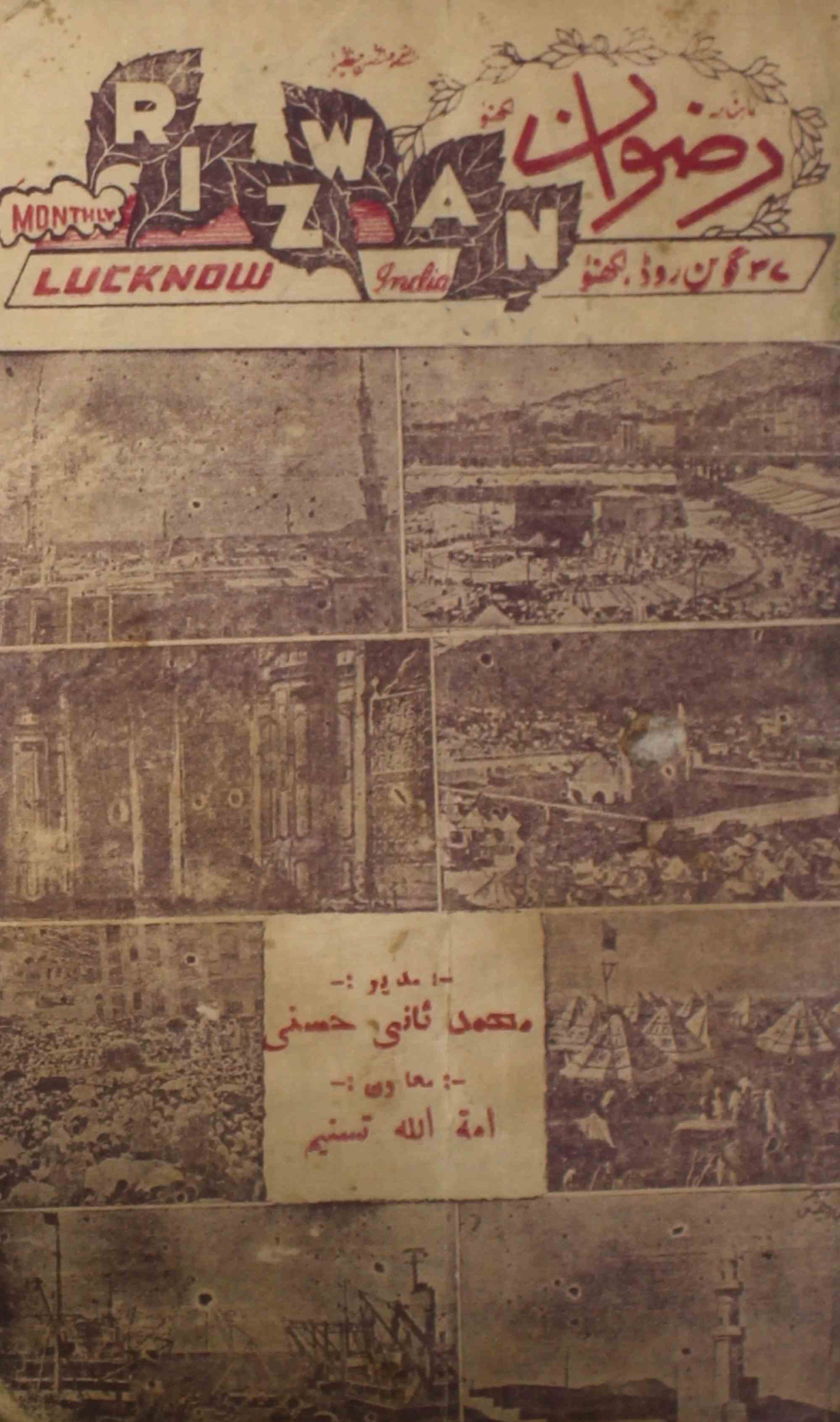 rizwan-shumara-number-005-mohammad-sani-hasani-magazines