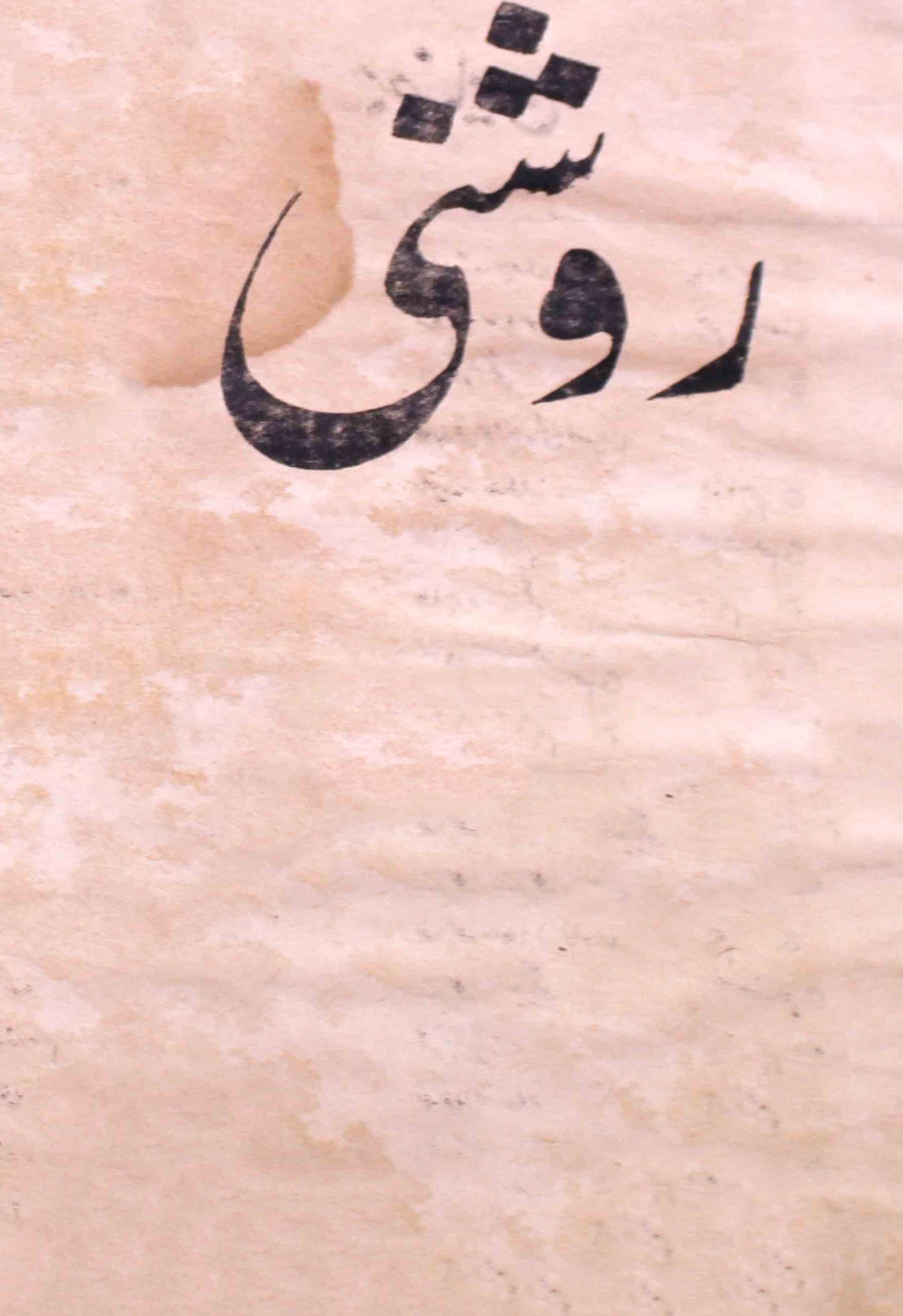 roshni-shumaara-number-000-f-d-sequeira-magazines