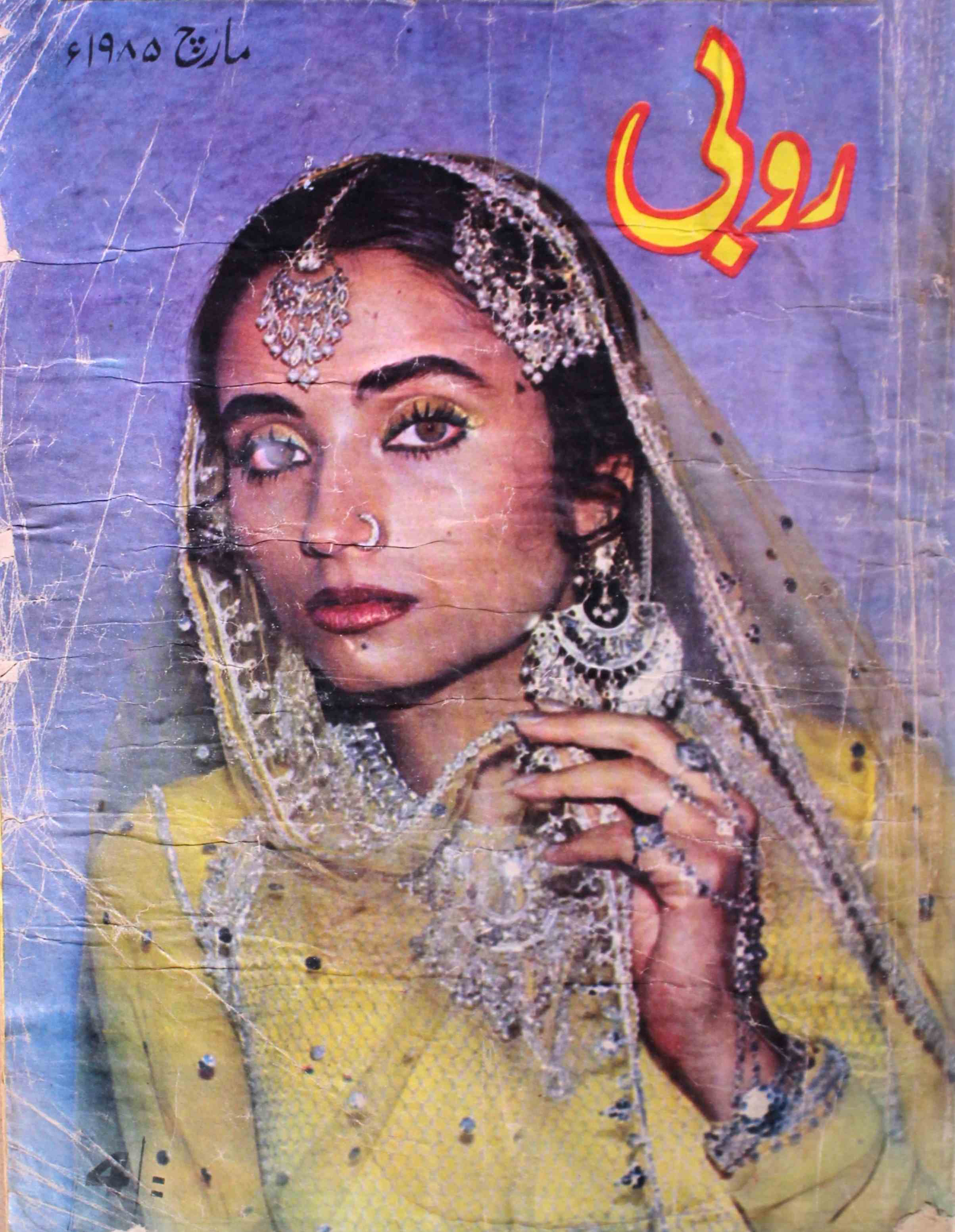 rubi-shumara-number-000-rahmaan-nayyar-magazines