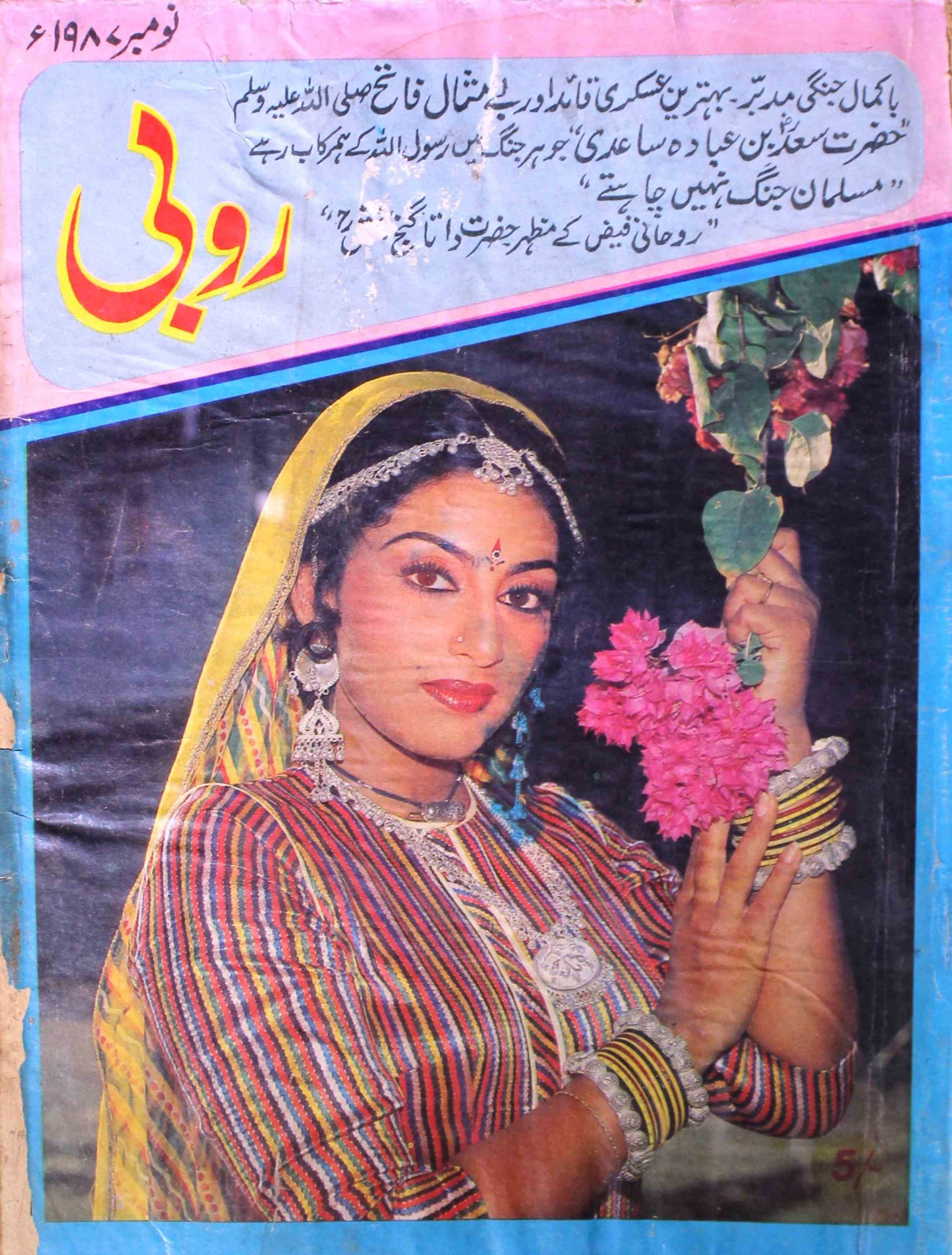 rubi-shumara-number-011-sadiya-nayyar-magazines