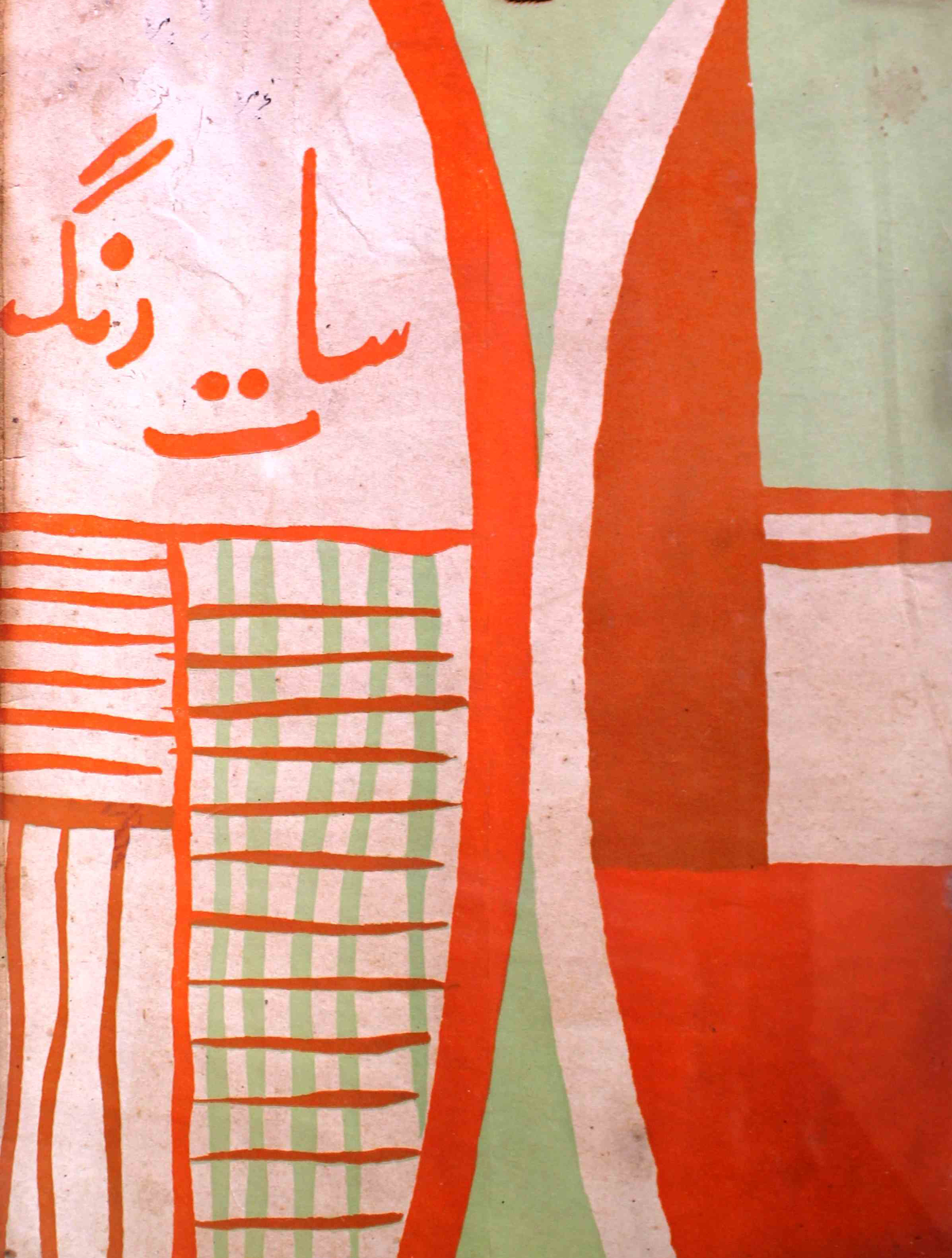 saat-rang-shumara-number-007-athar-siddiqi-magazines-1