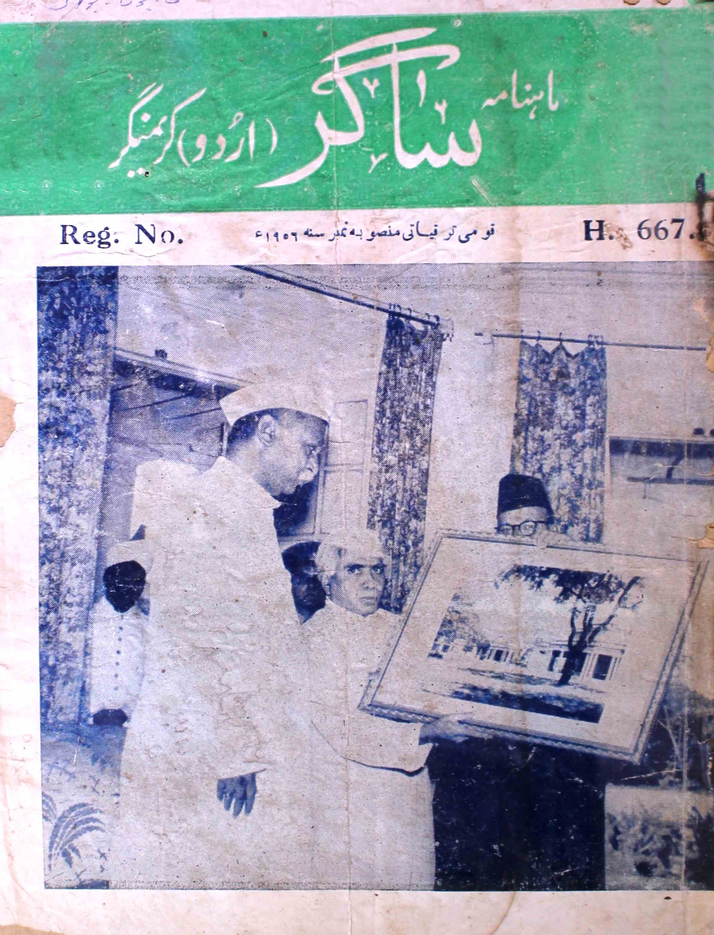 sagar-shumaara-number-003-004-005-kamal-kariim-nagari-magazines