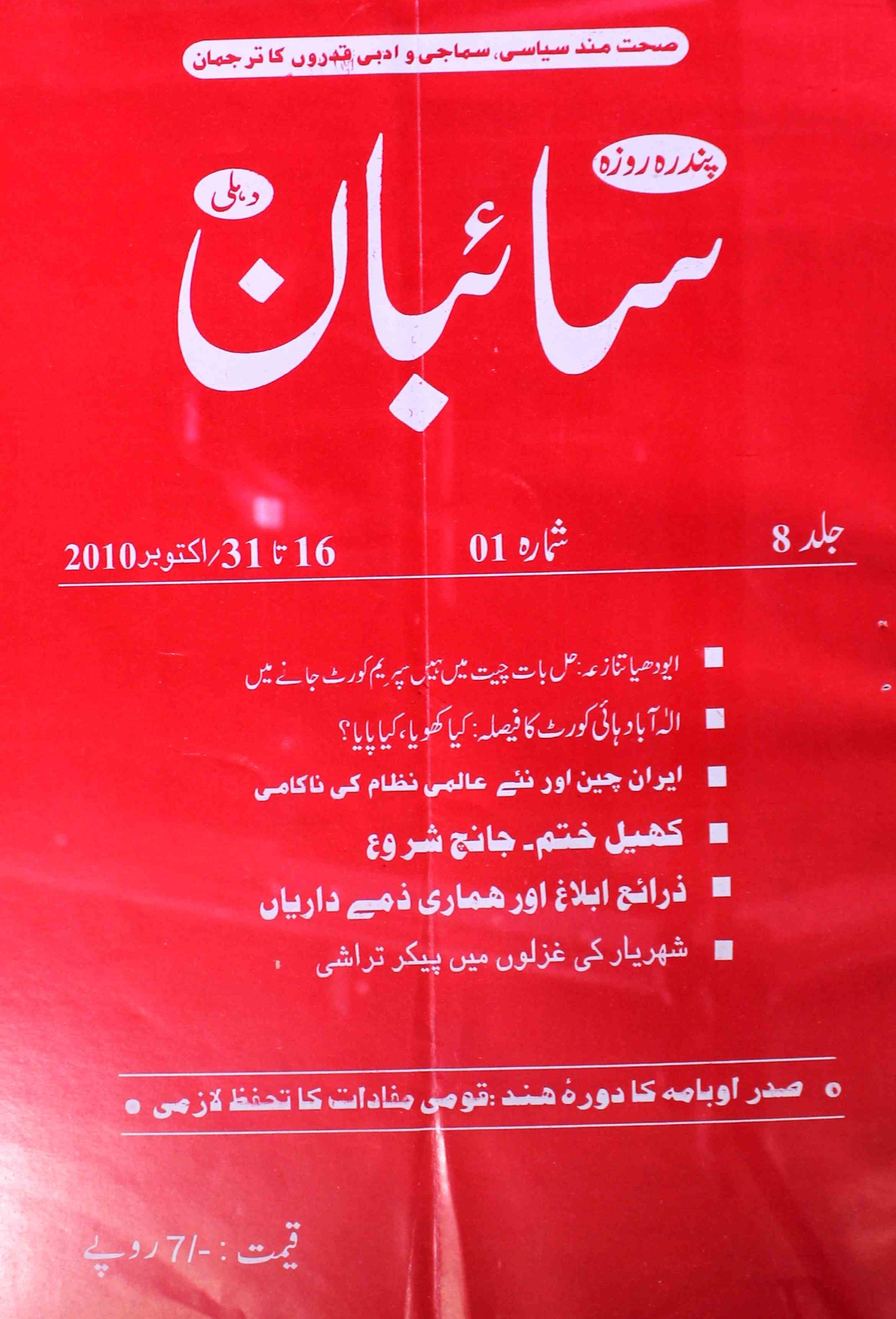 saiban-shumara-number-001-j-rahmani-magazines