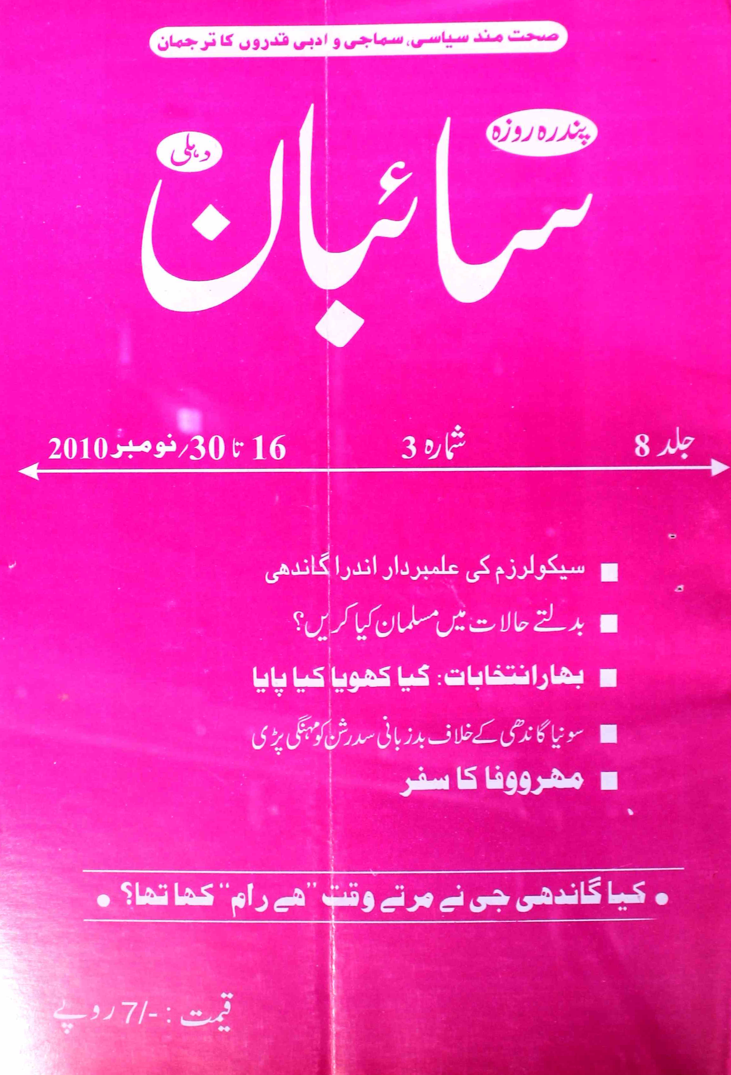 saiban-shumara-number-003-j-rahmani-magazines-1
