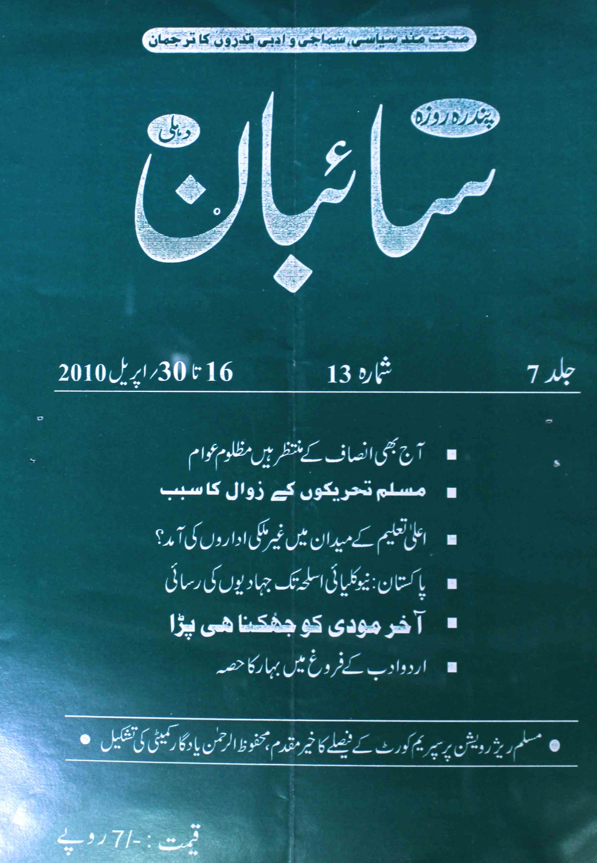 saiban-shumara-number-013-j-rahmani-magazines