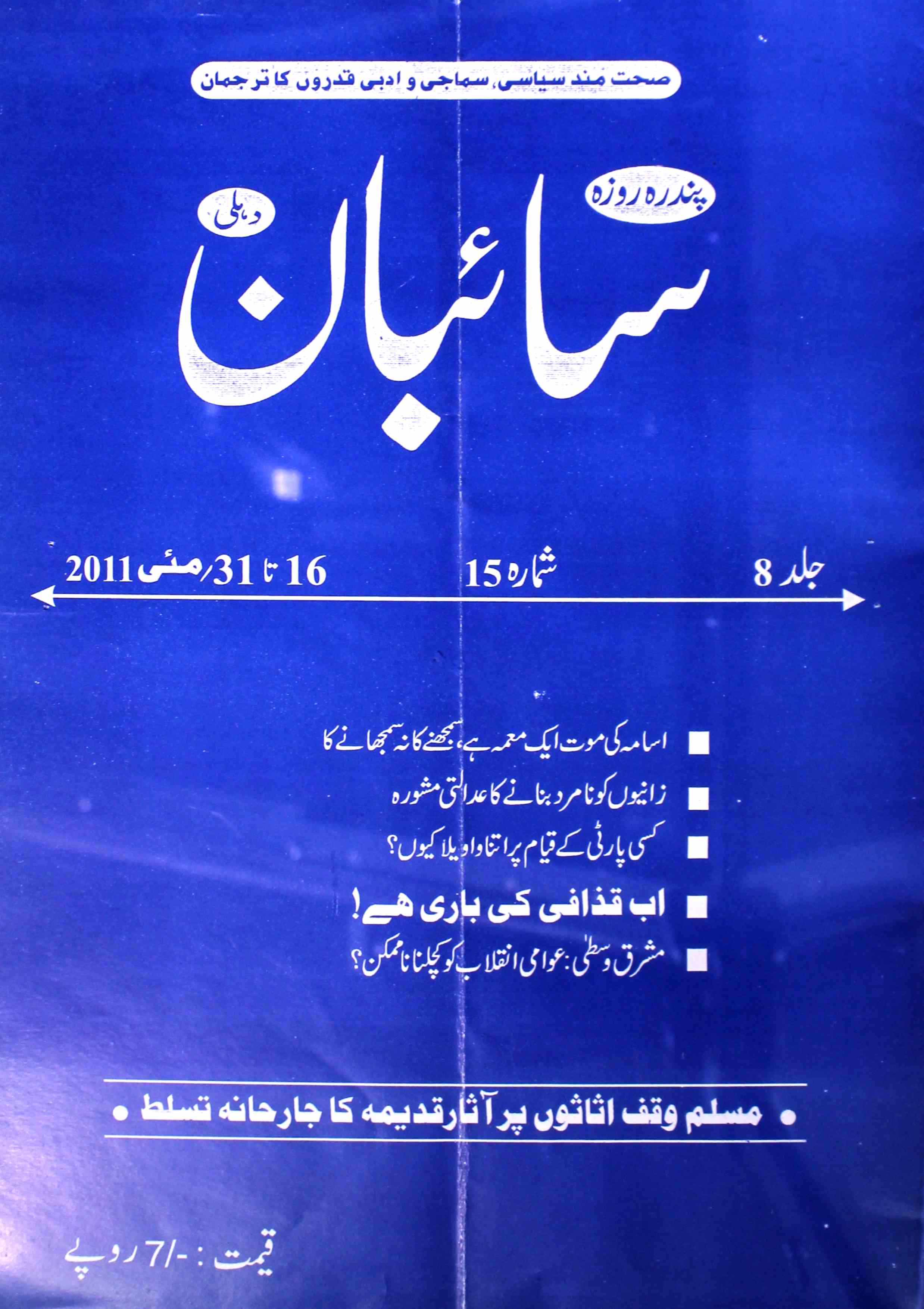 saiban-shumara-number-015-j-rahmani-magazines
