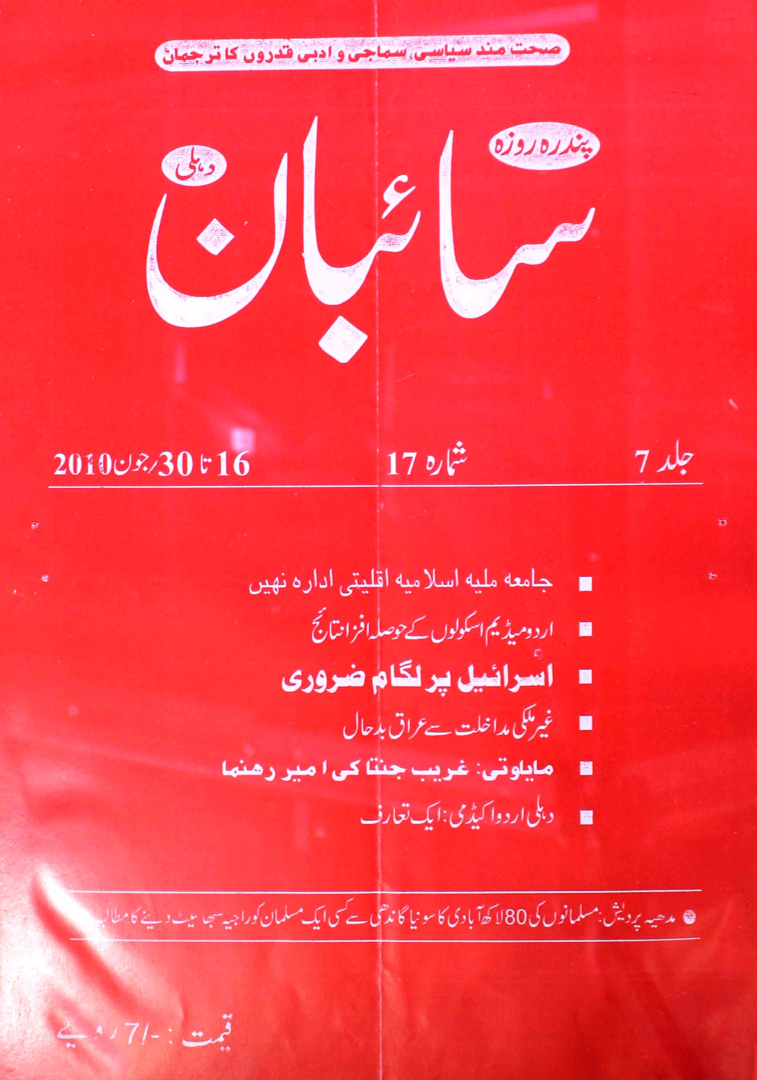 saiban-shumara-number-017-j-rahmani-magazines
