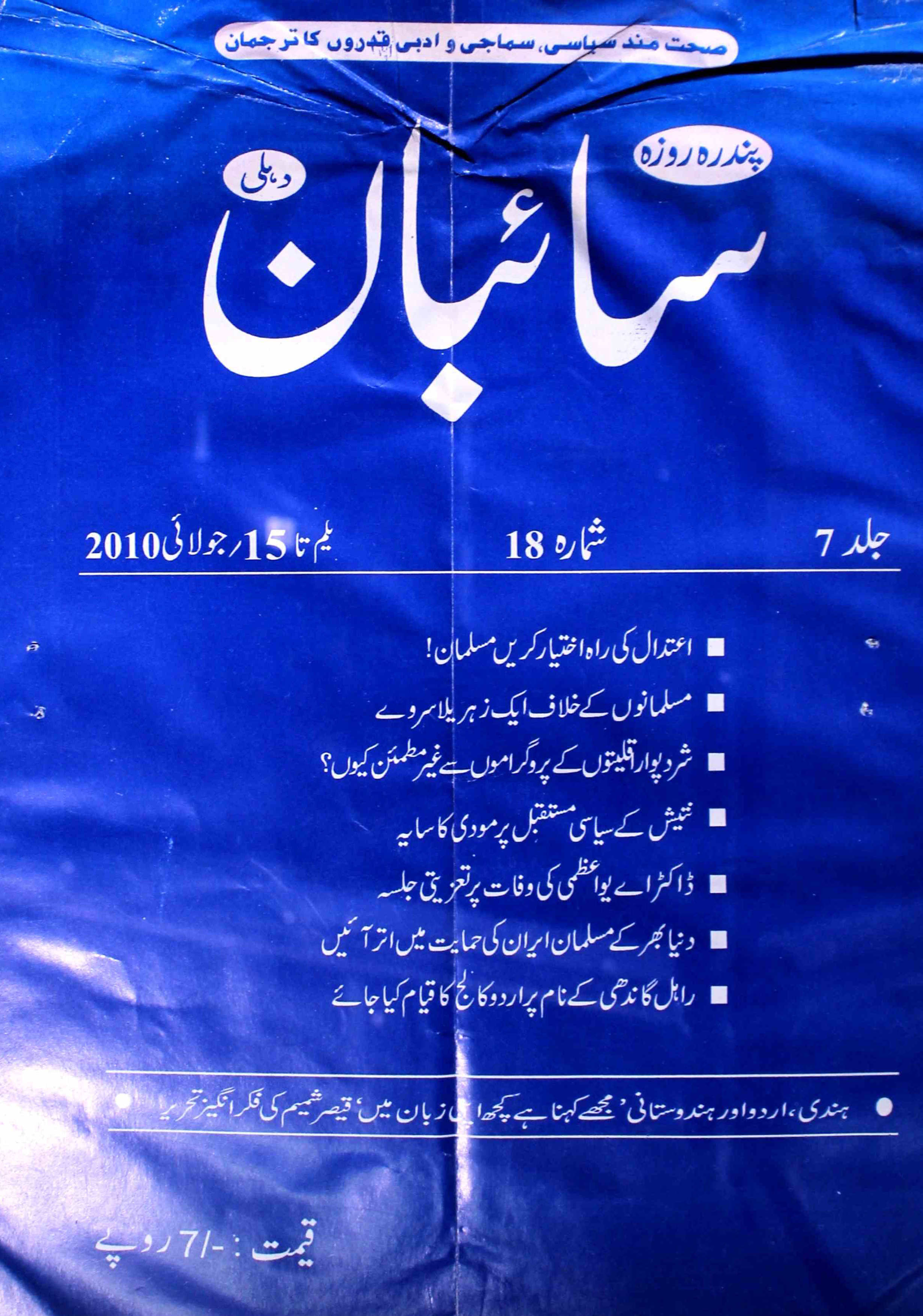 saiban-shumara-number-018-j-rahmani-magazines