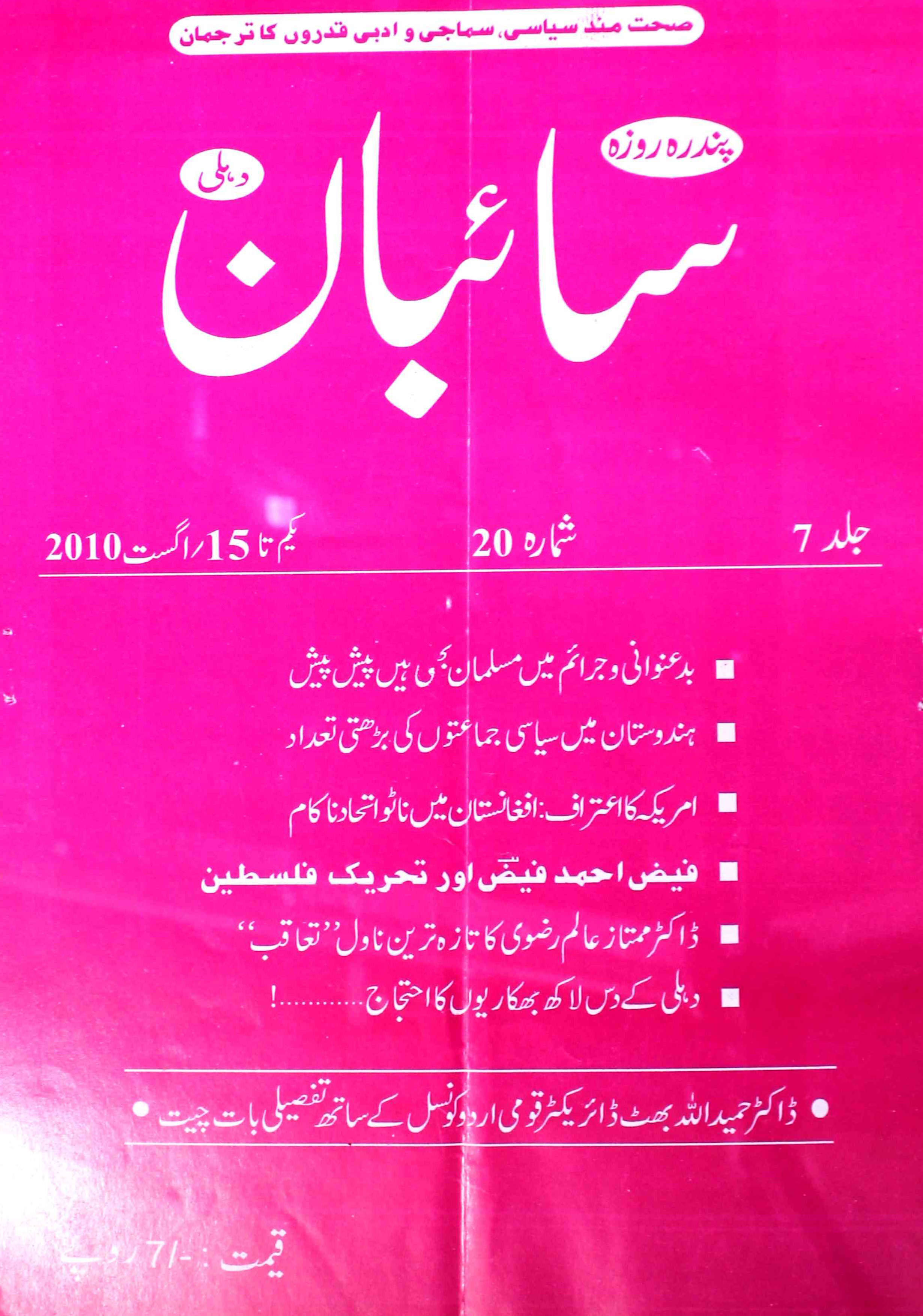 saiban-shumara-number-020-j-rahmani-magazines