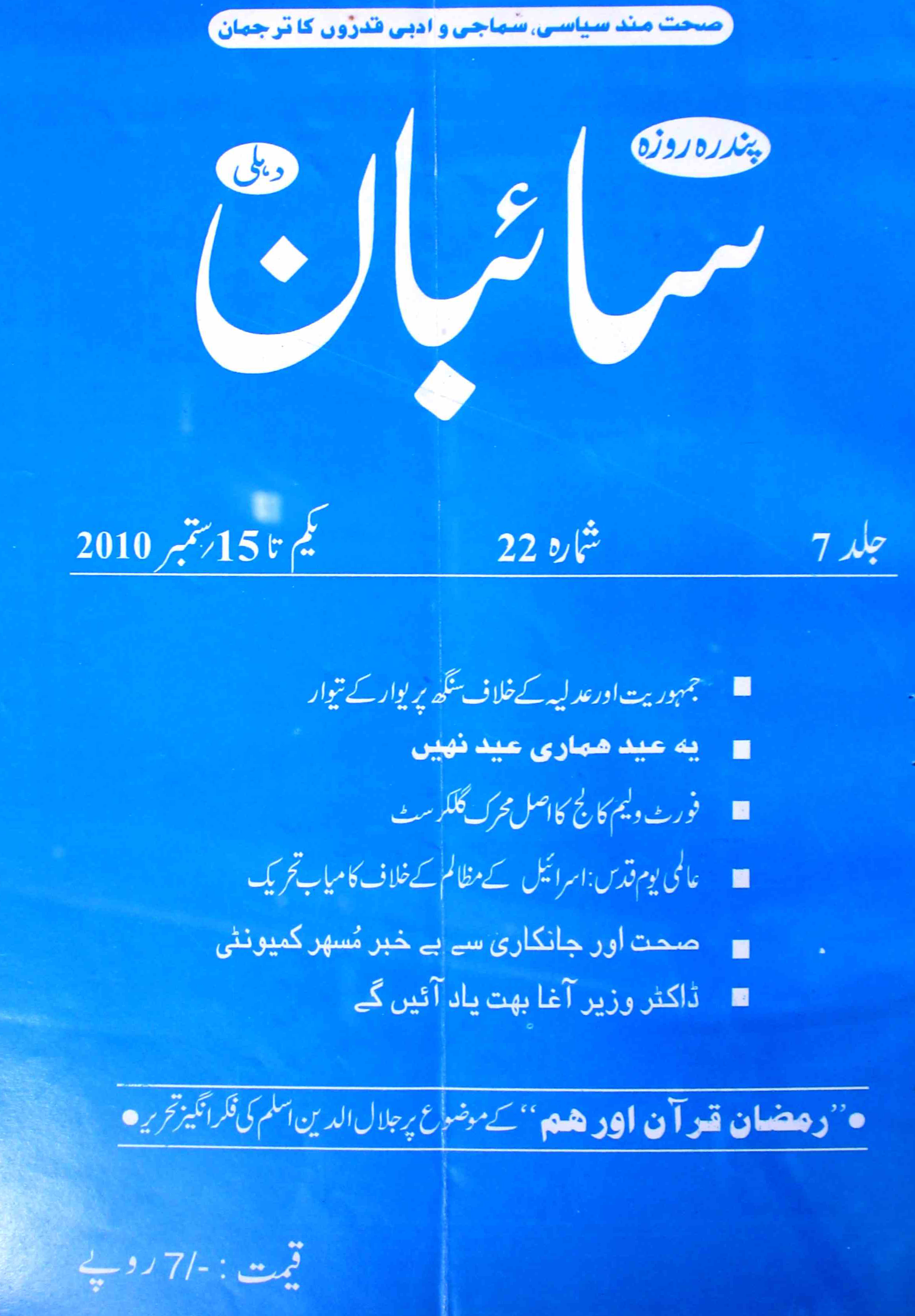 saiban-shumara-number-022-j-rahmani-magazines