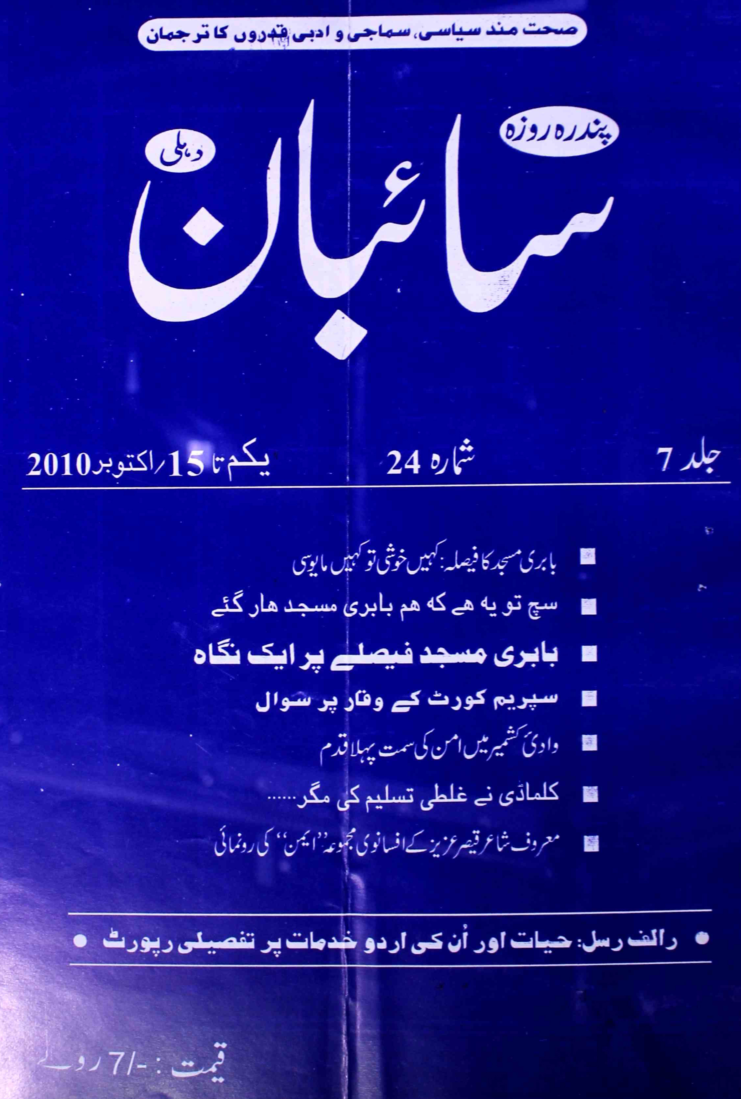 saiban-shumara-number-024-j-rahmani-magazines