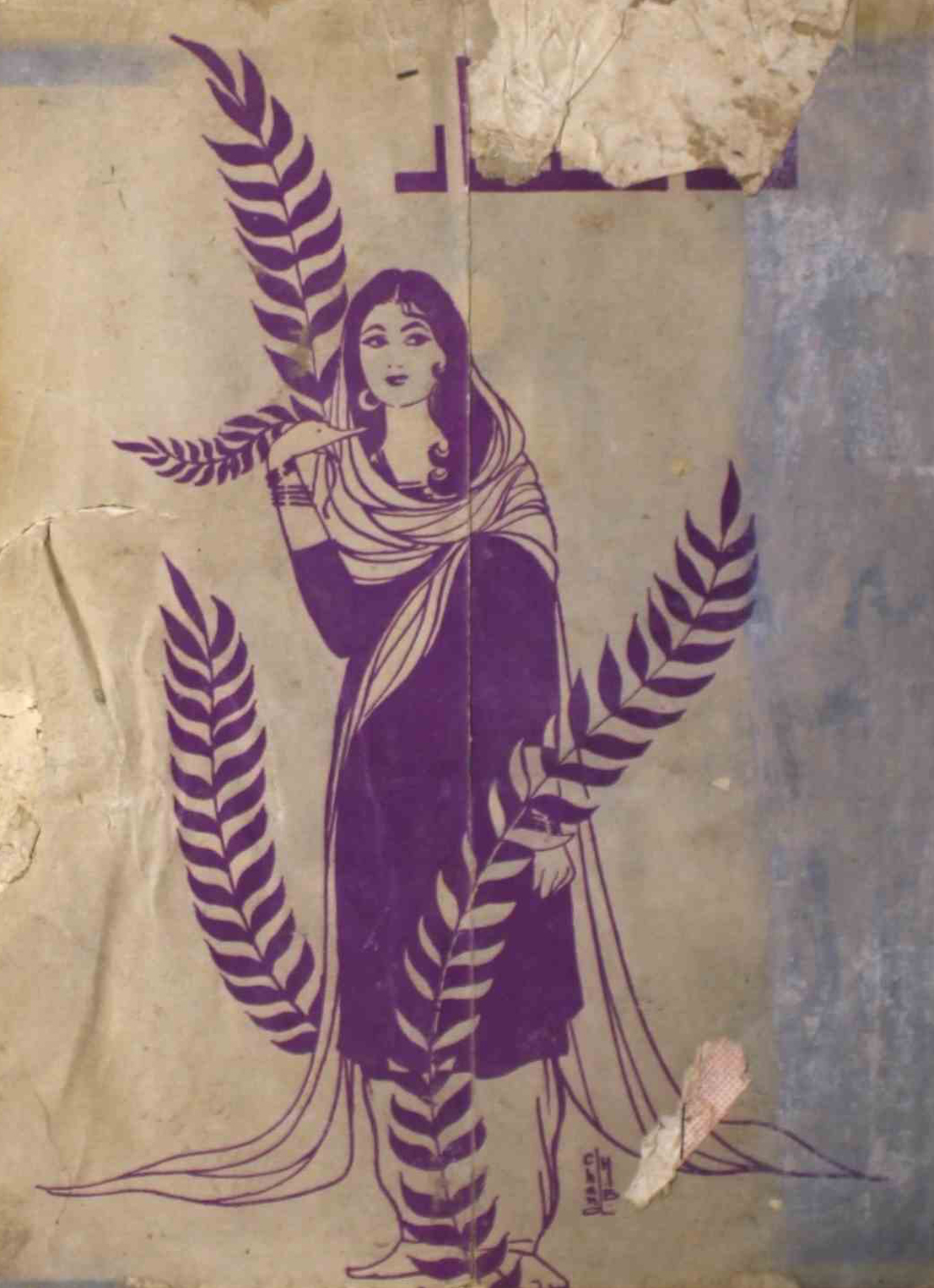 sakhsaar-shumara-number-001-amjad-najmi-magazines