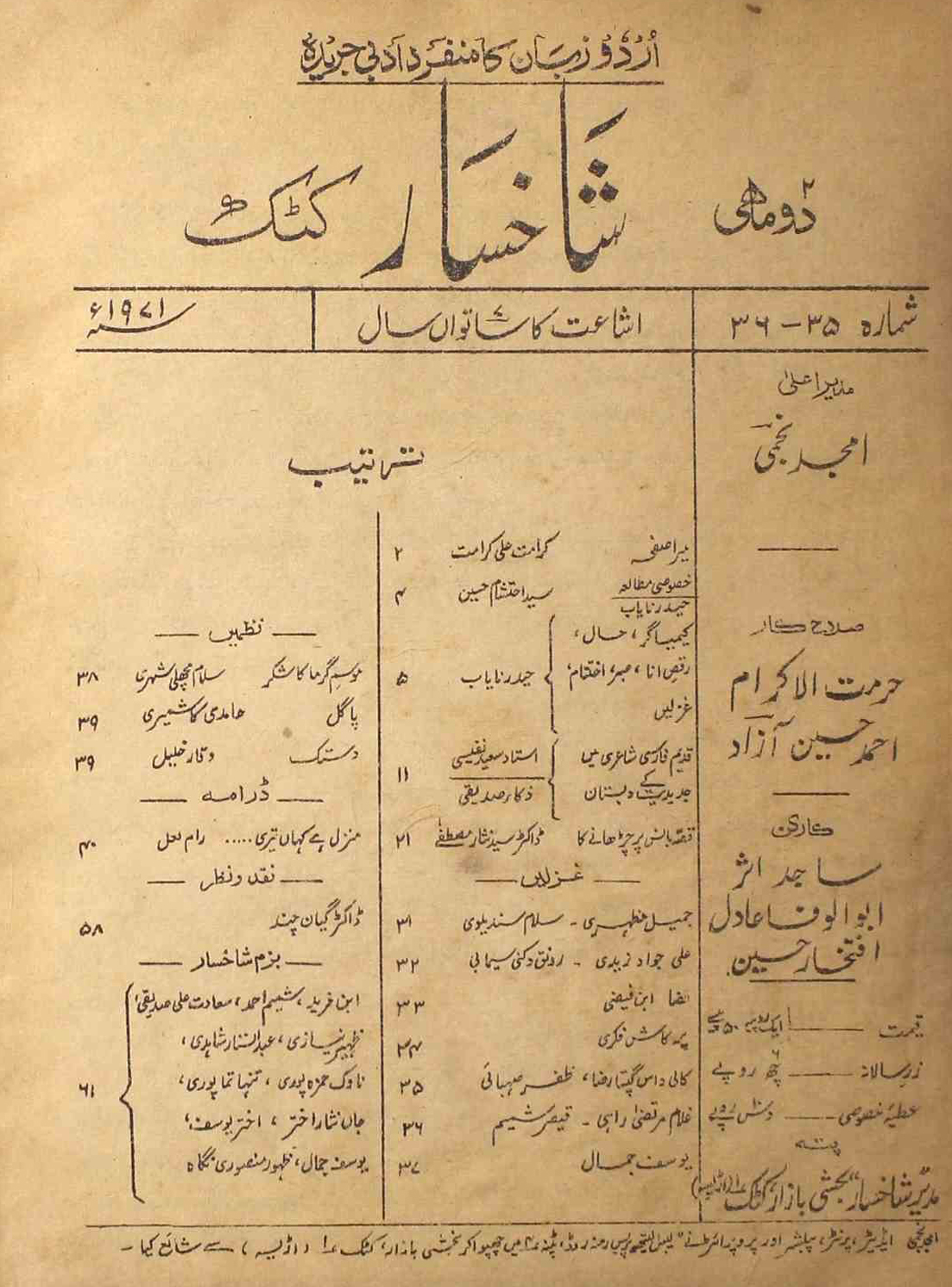 sakhsaar-shumara-number-035-036-amjad-najmi-magazines