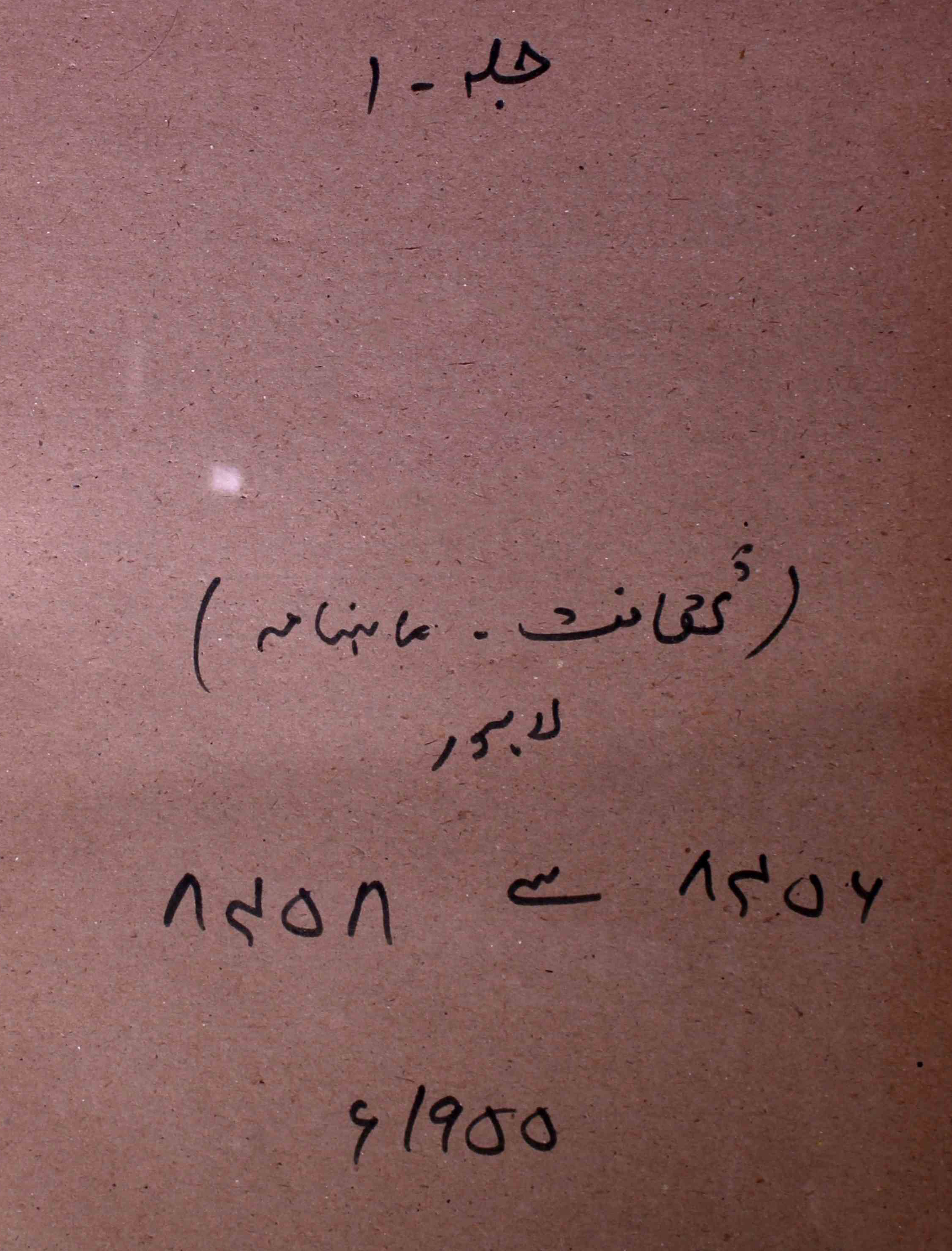 saqafat-shumara-number-002-khalifa-abdul-hakim-magazines-1