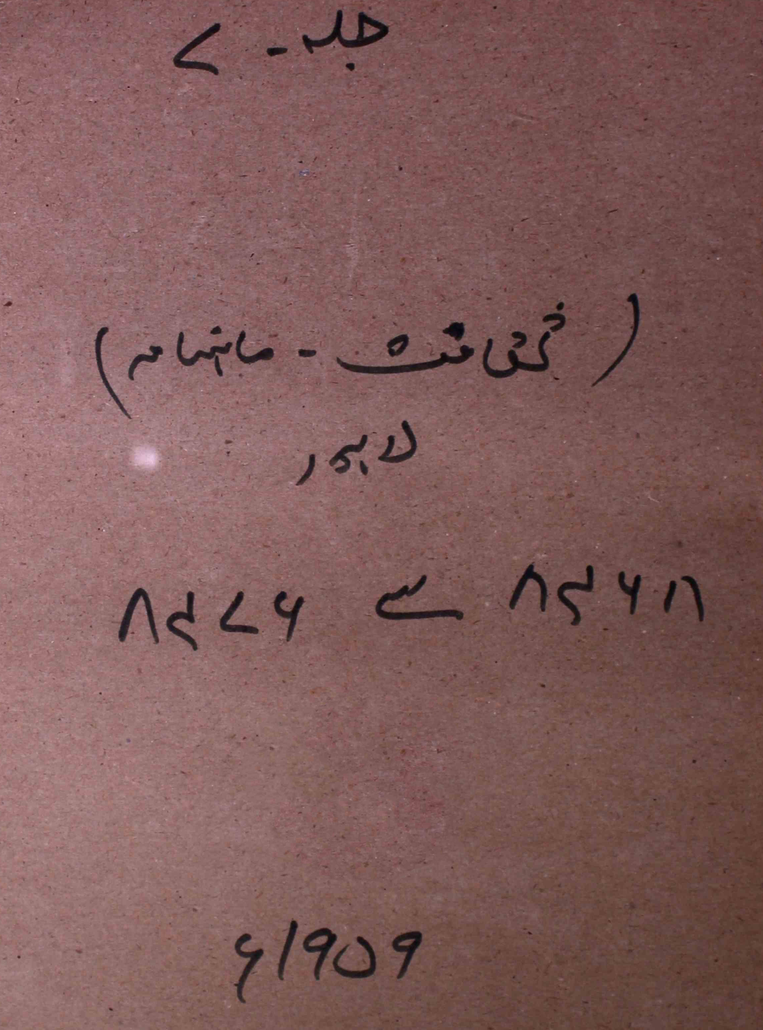 saqafat-shumara-number-002-khalifa-abdul-hakim-magazines-2