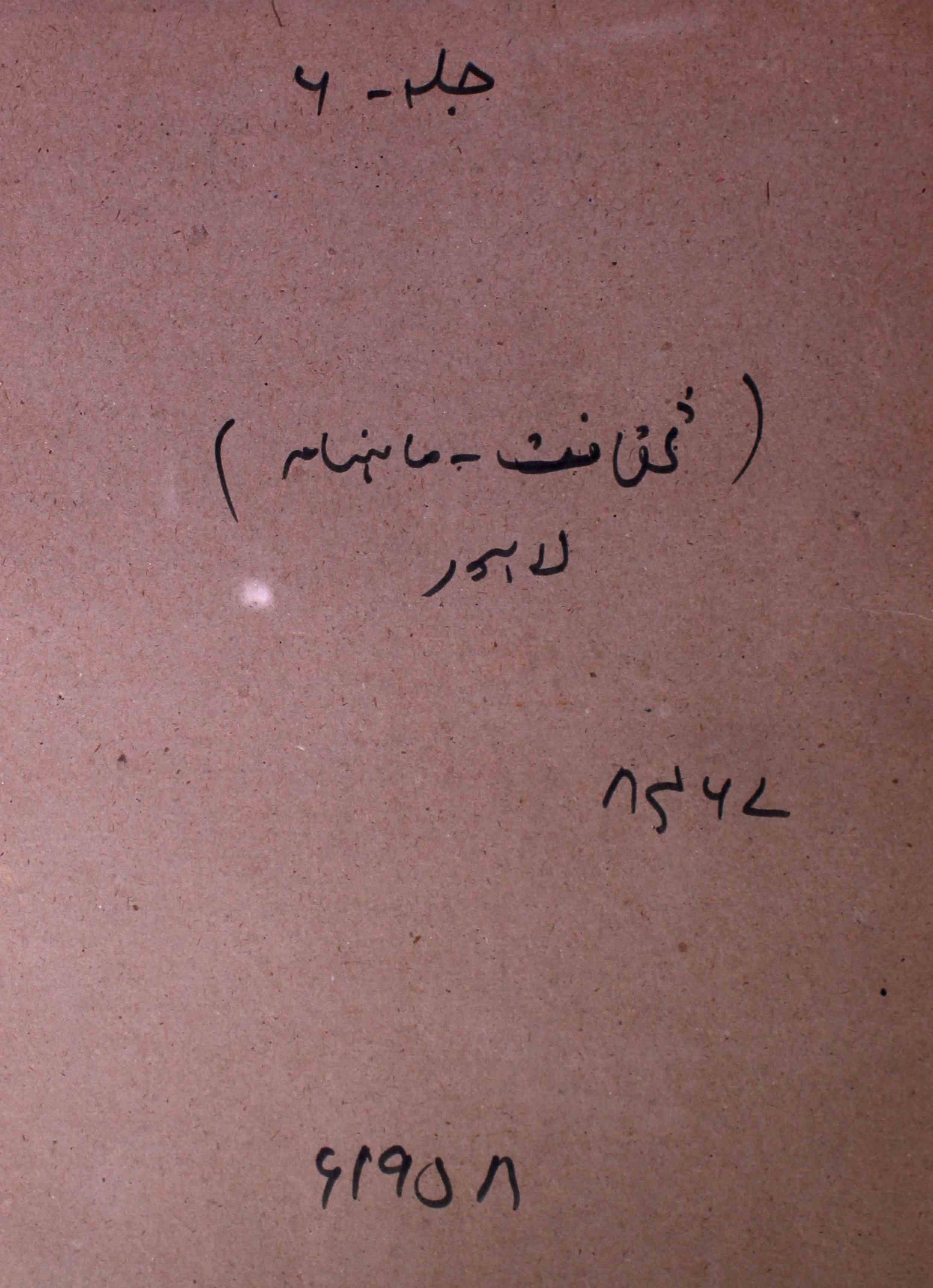 saqafat-shumara-number-002-khalifa-abdul-hakim-magazines-3