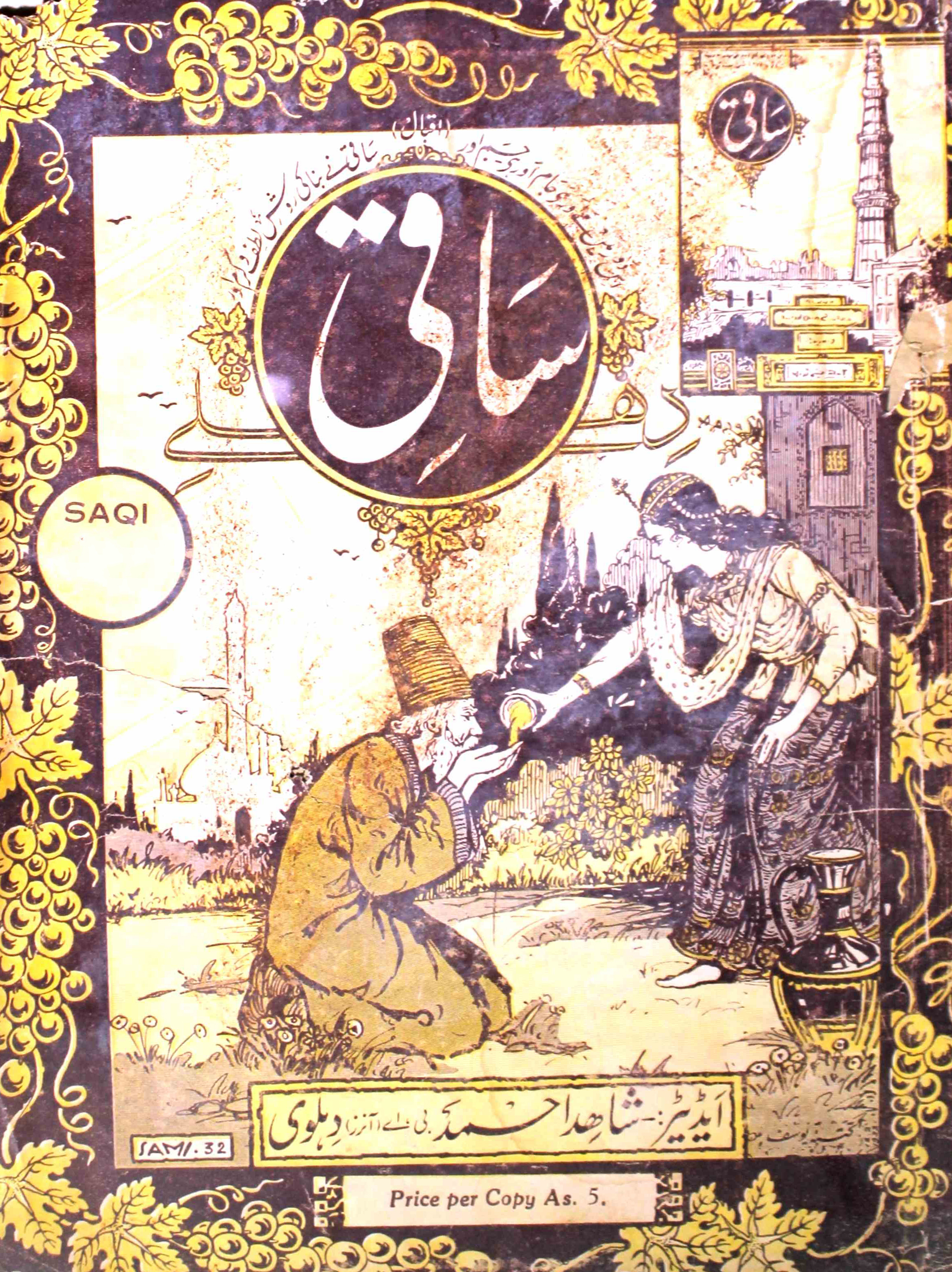 saqi-delhi-shumara-number-002-shahid-ahmed-dehlvi-magazines-30
