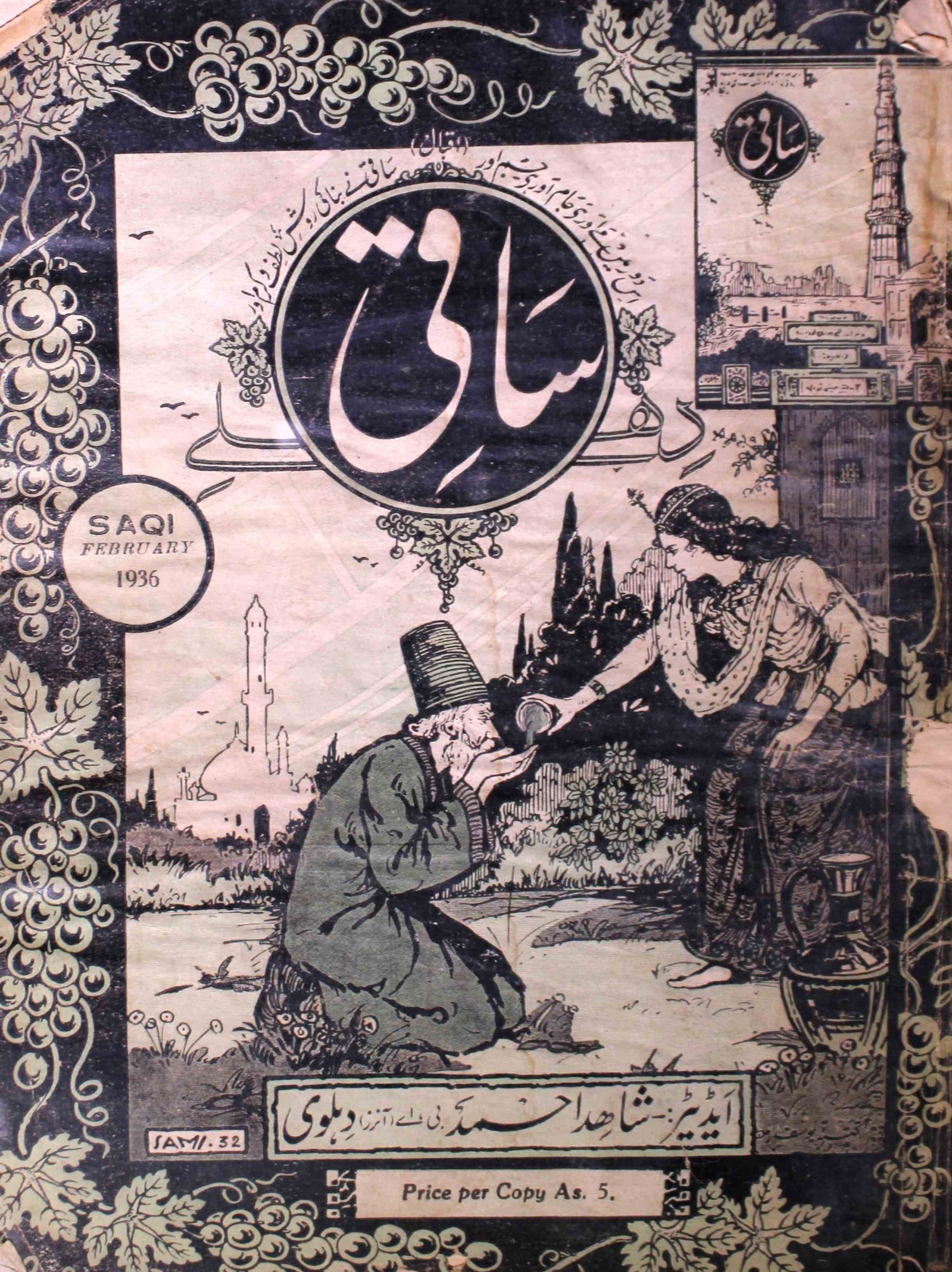 saqi-delhi-shumara-number-002-shahid-ahmed-dehlvi-magazines-31