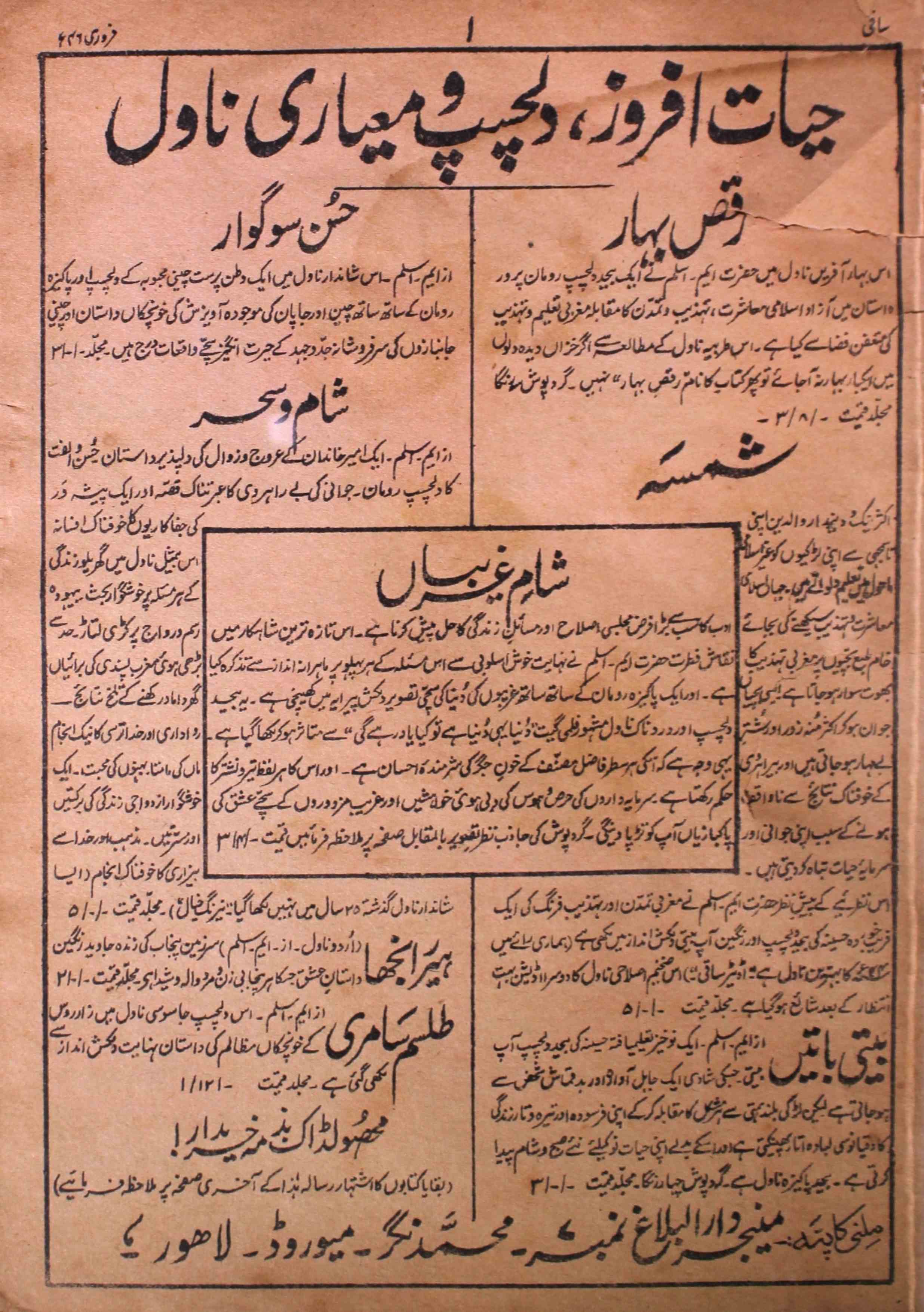 saqi-delhi-shumara-number-002-shahid-ahmed-dehlvi-magazines-32