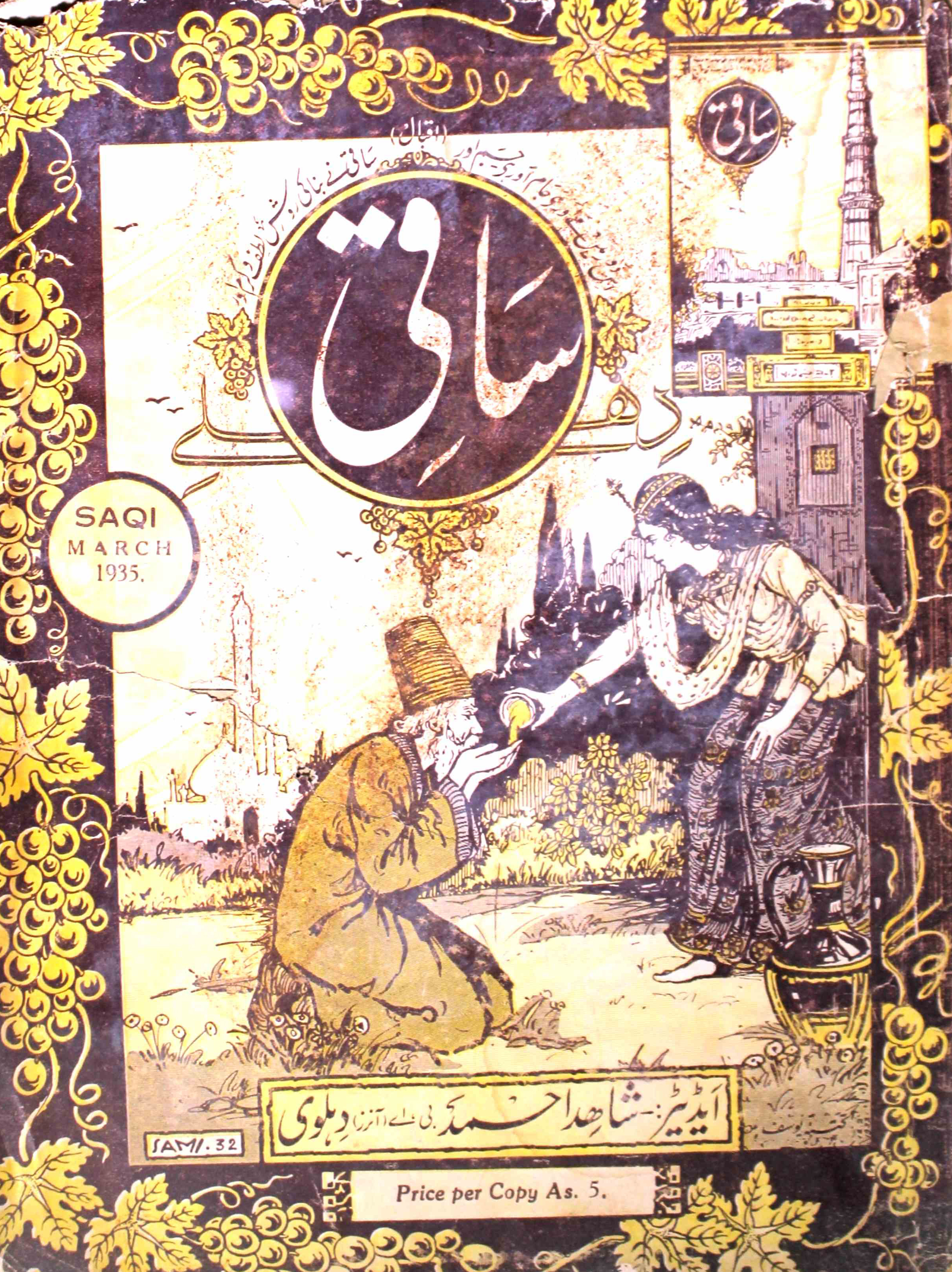 saqi-delhi-shumara-number-003-shahid-ahmed-dehlvi-magazines-26