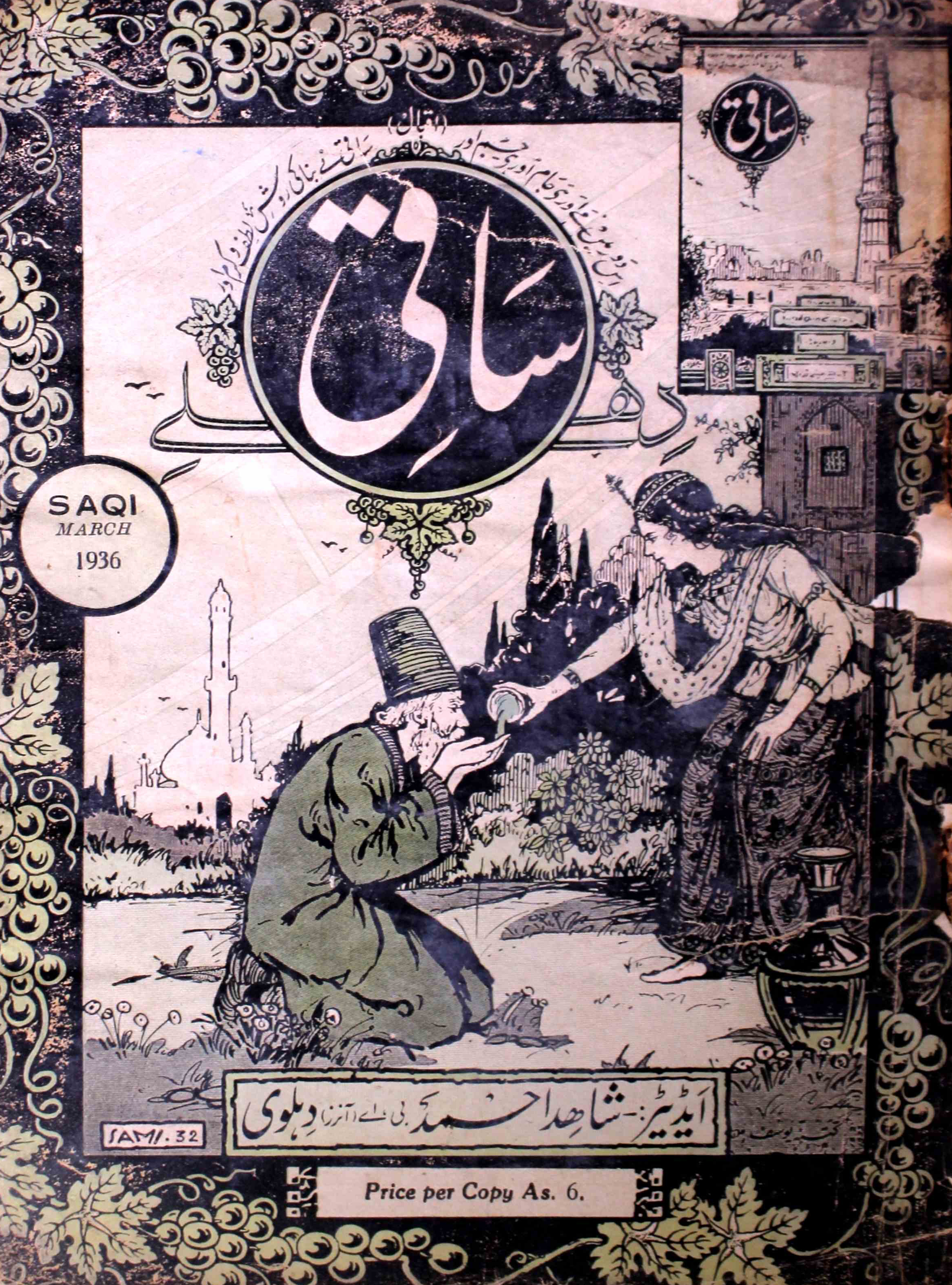 saqi-delhi-shumara-number-003-shahid-ahmed-dehlvi-magazines-28