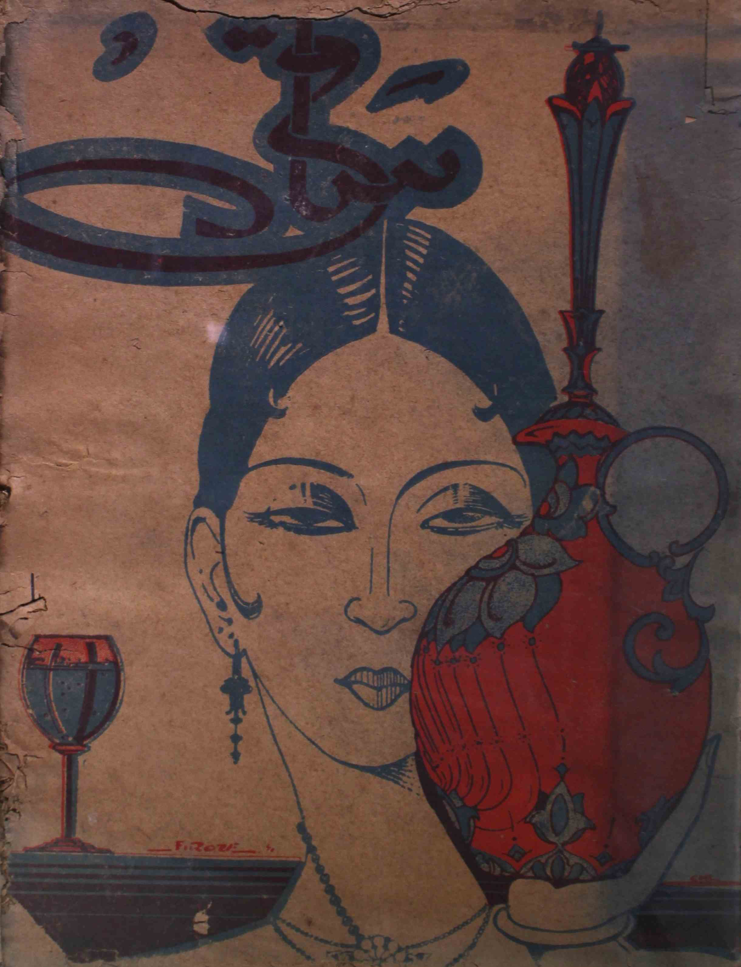 saqi-delhi-shumara-number-003-shahid-ahmed-dehlvi-magazines-29