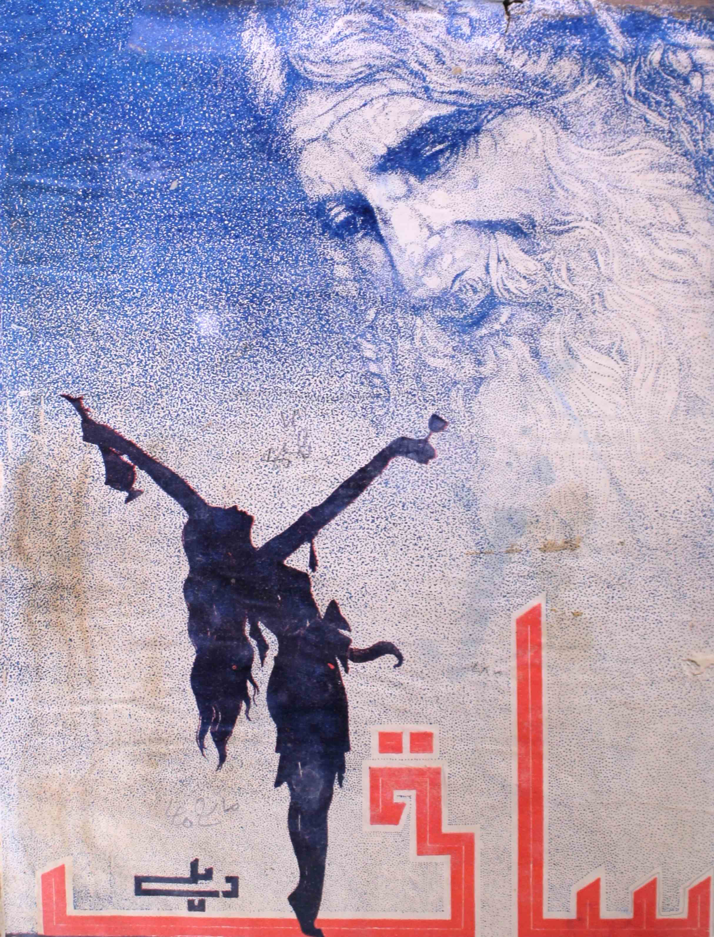 saqi-delhi-shumara-number-003-shahid-ahmed-dehlvi-magazines-31