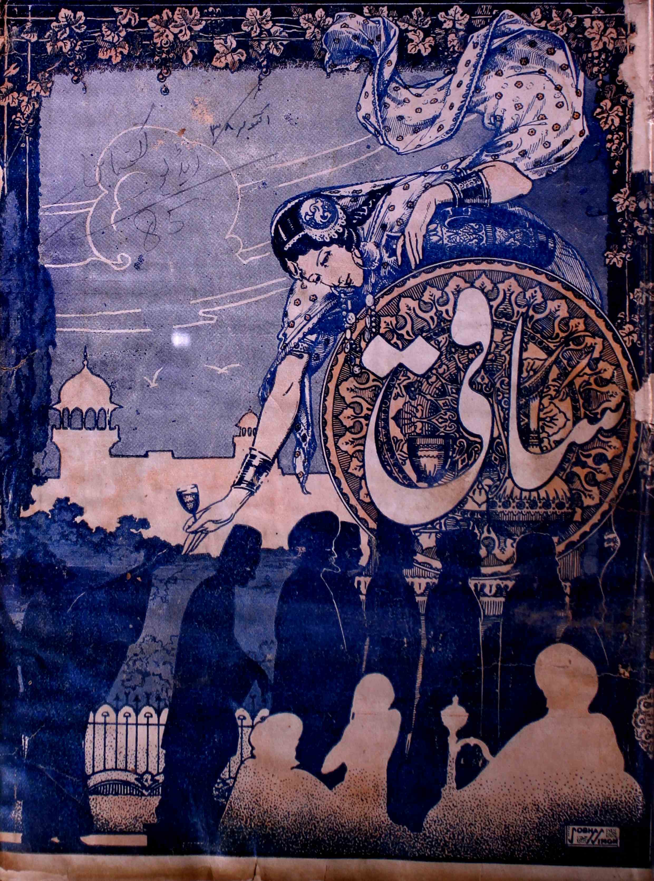 saqi-delhi-shumara-number-004-shahid-ahmad-magazines