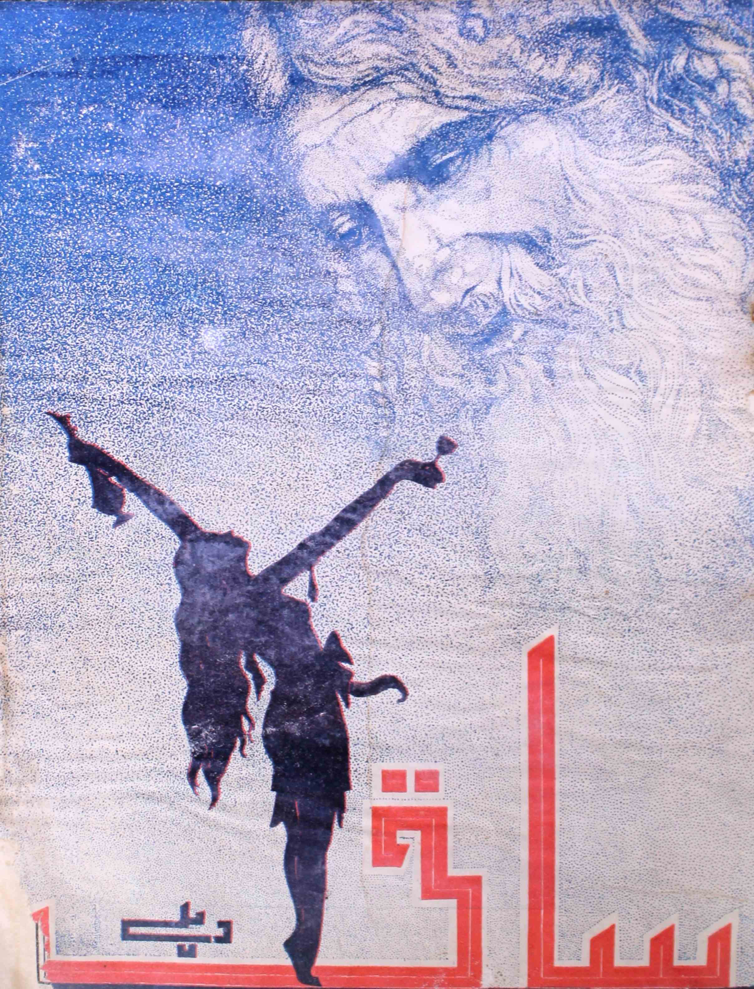 saqi-delhi-shumara-number-004-shahid-ahmed-dehlvi-magazines-30