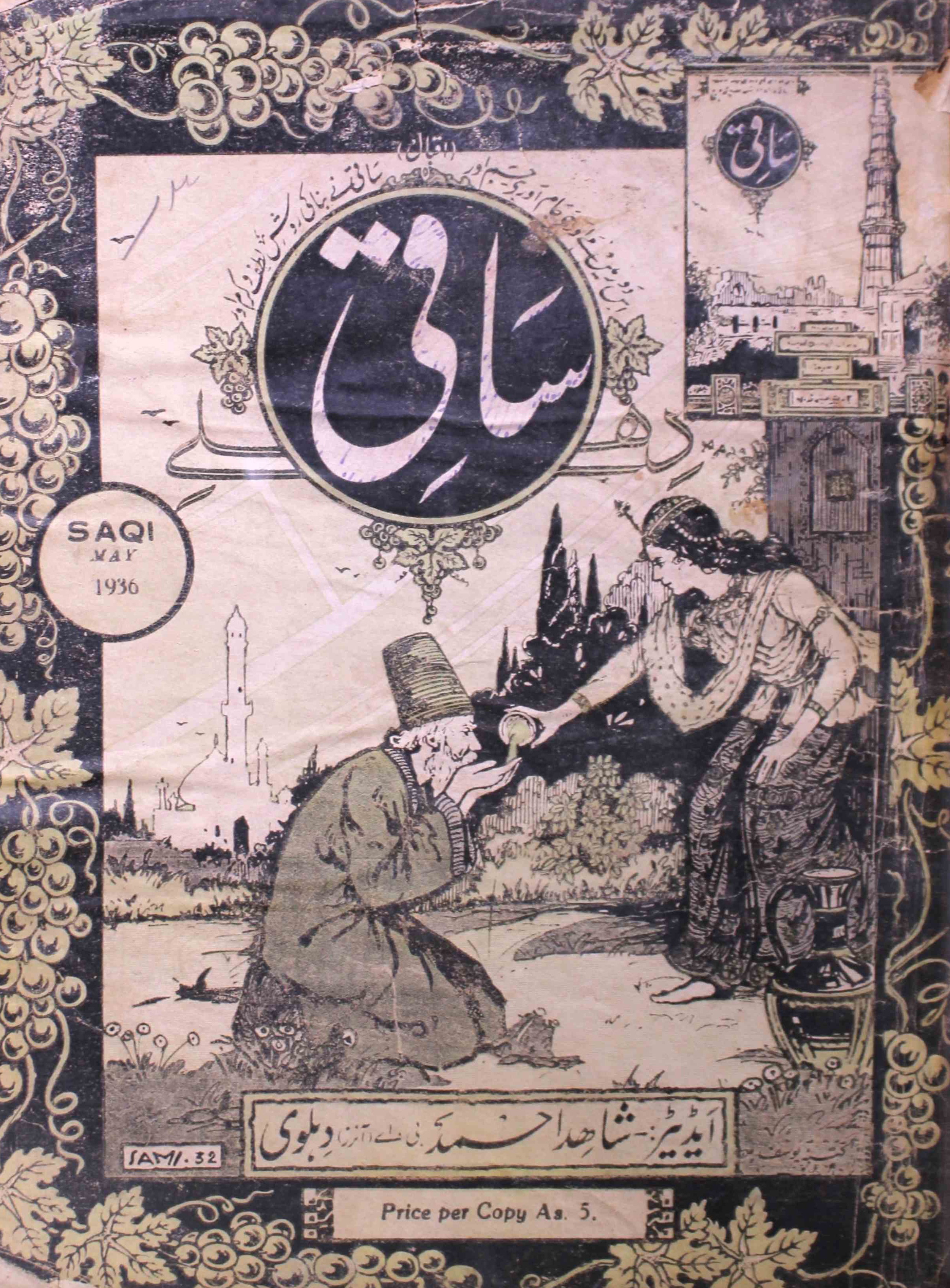 saqi-delhi-shumara-number-005-shahid-ahmed-dehlvi-magazines-25