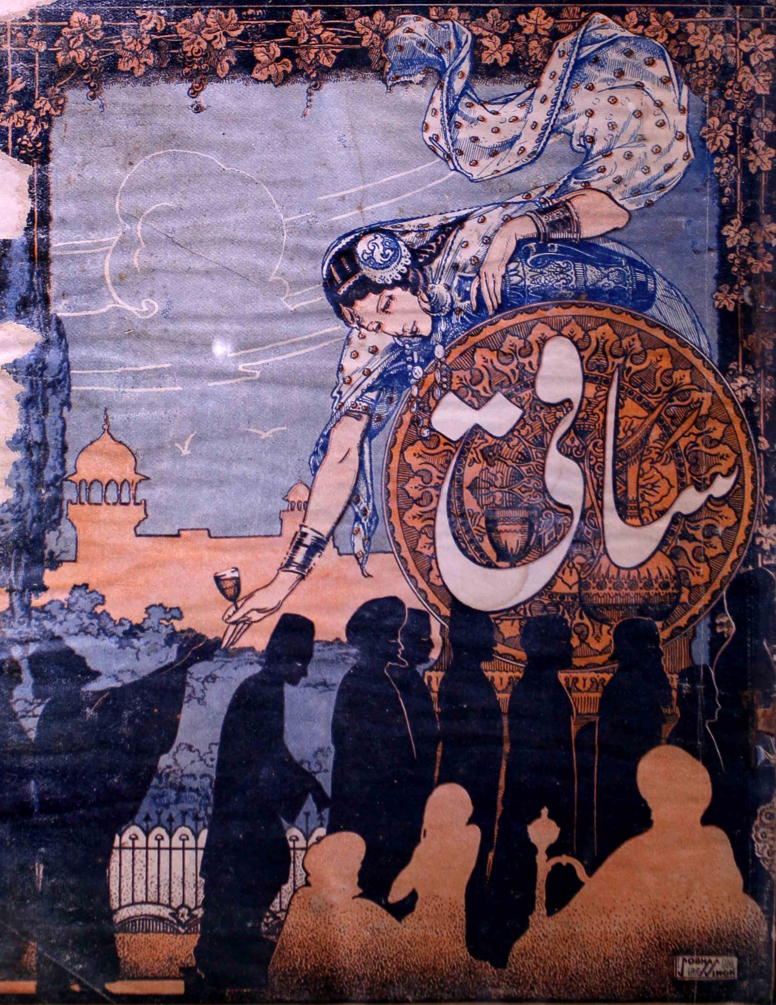 saqi-delhi-shumara-number-005-unknown-editor-magazines