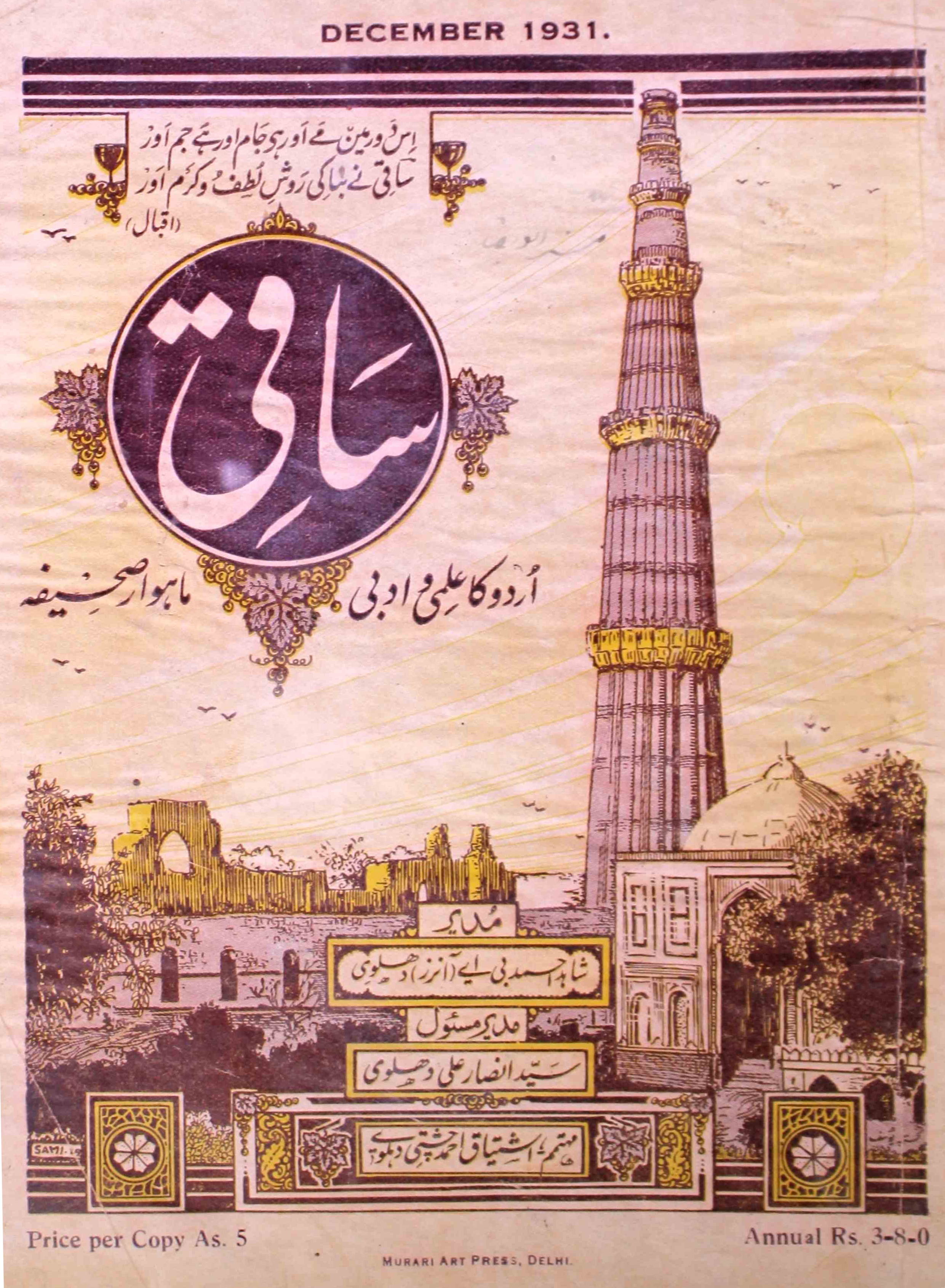 saqi-delhi-shumara-number-006-shahid-ahmed-dehlvi-magazines-22