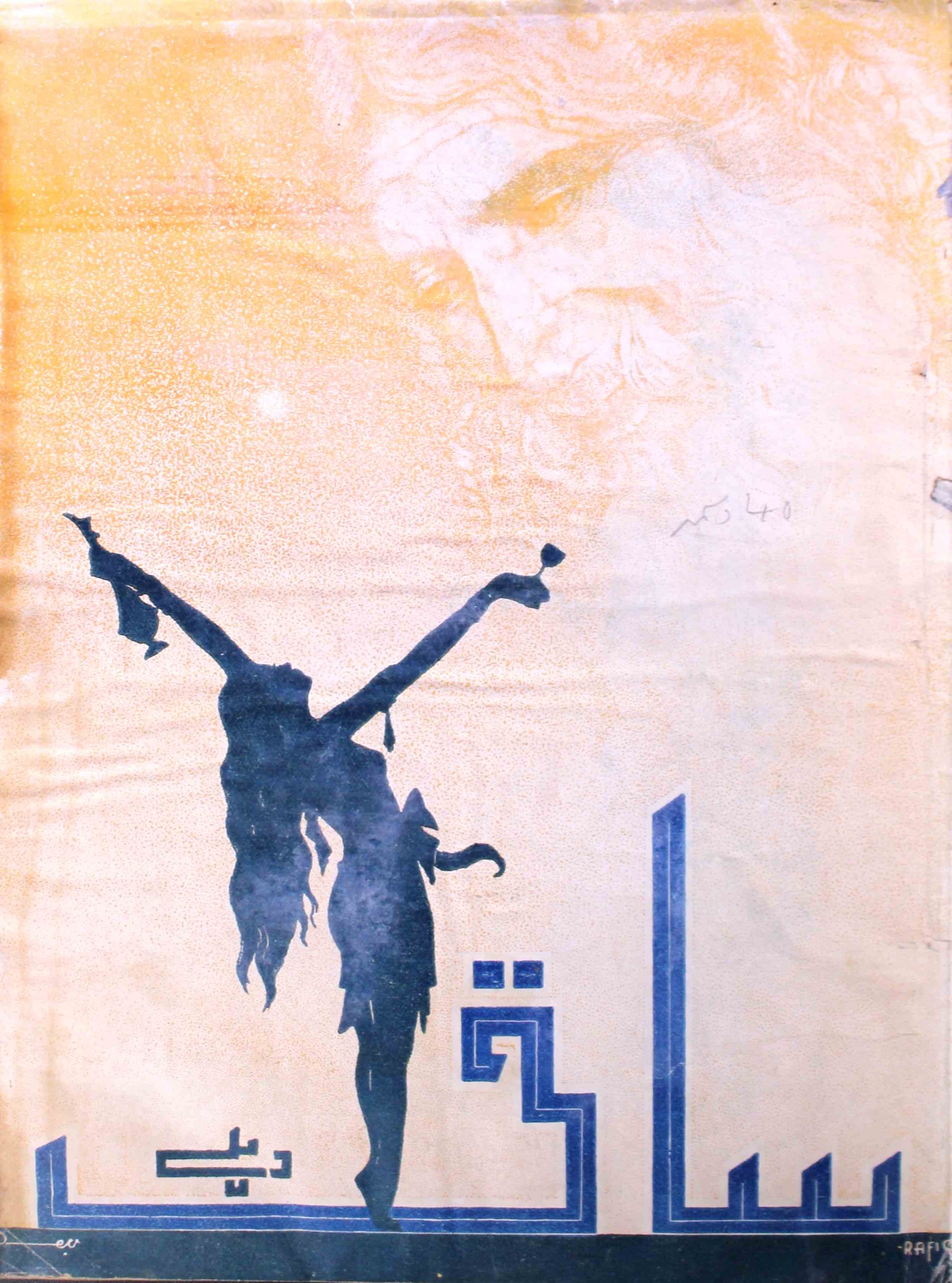 saqi-delhi-shumara-number-006-shahid-ahmed-dehlvi-magazines-30