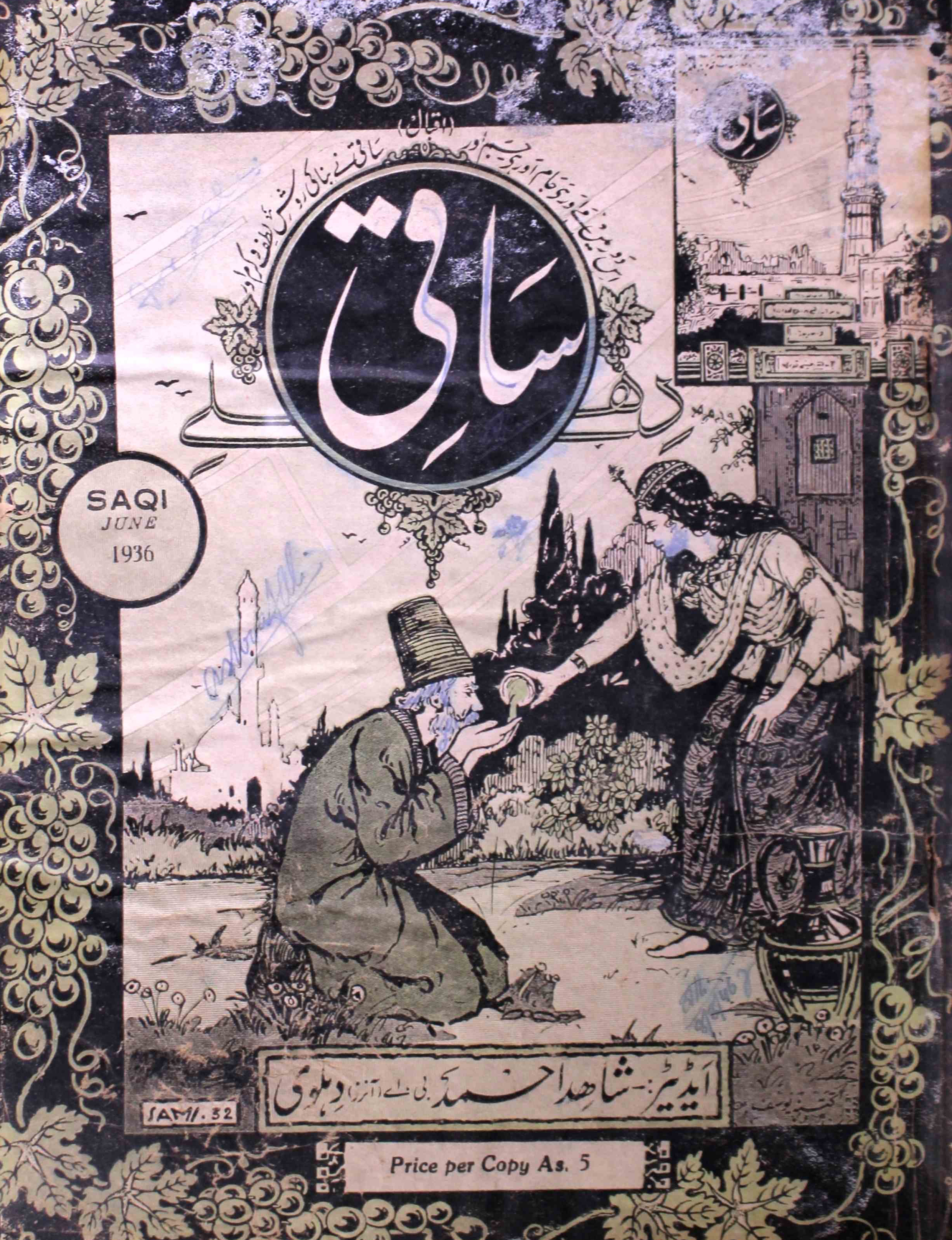 saqi-delhi-shumara-number-006-shahid-ahmed-dehlvi-magazines-31