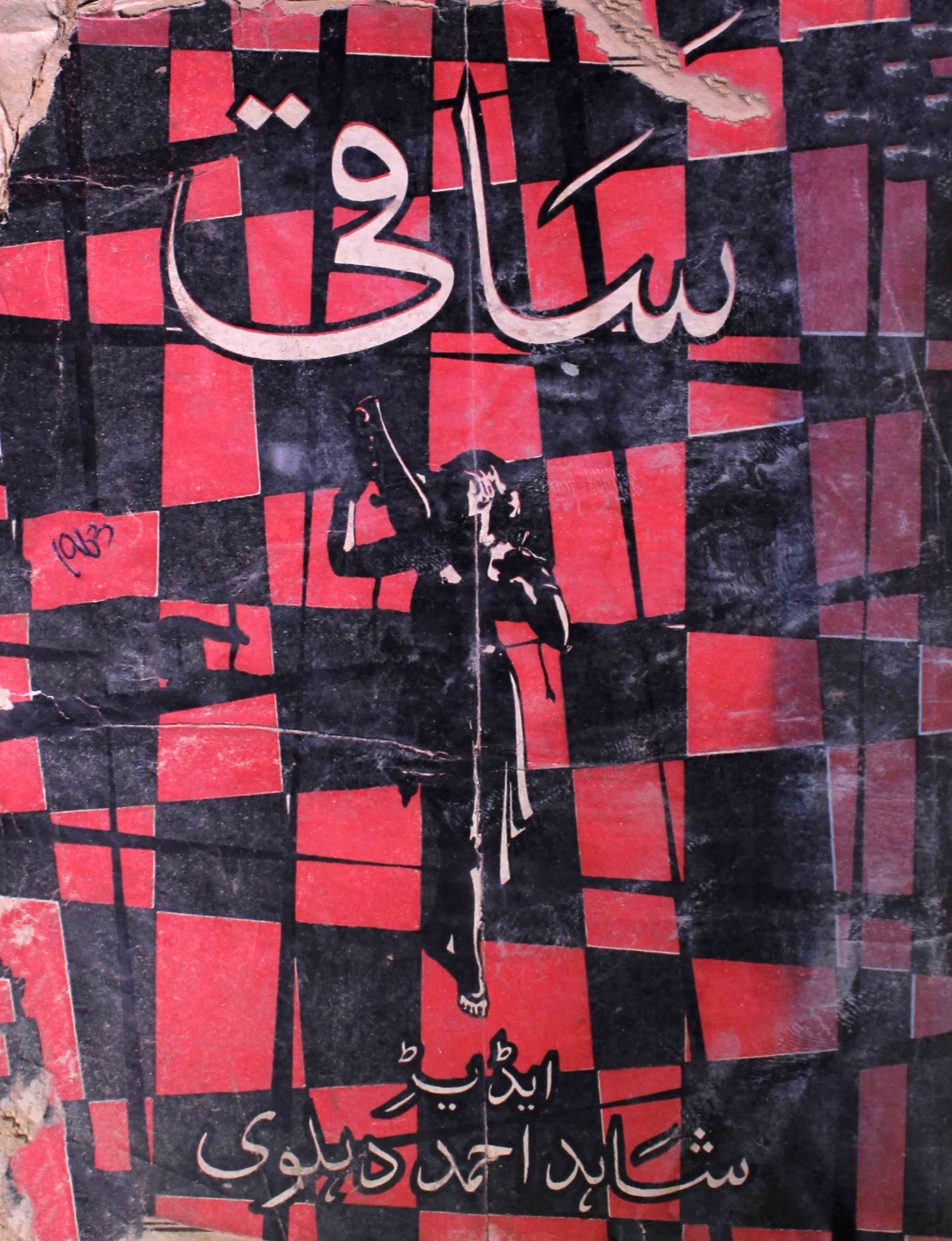 saqi-karachi-shumara-number-001-shahid-ahmed-dehlvi-magazines-10