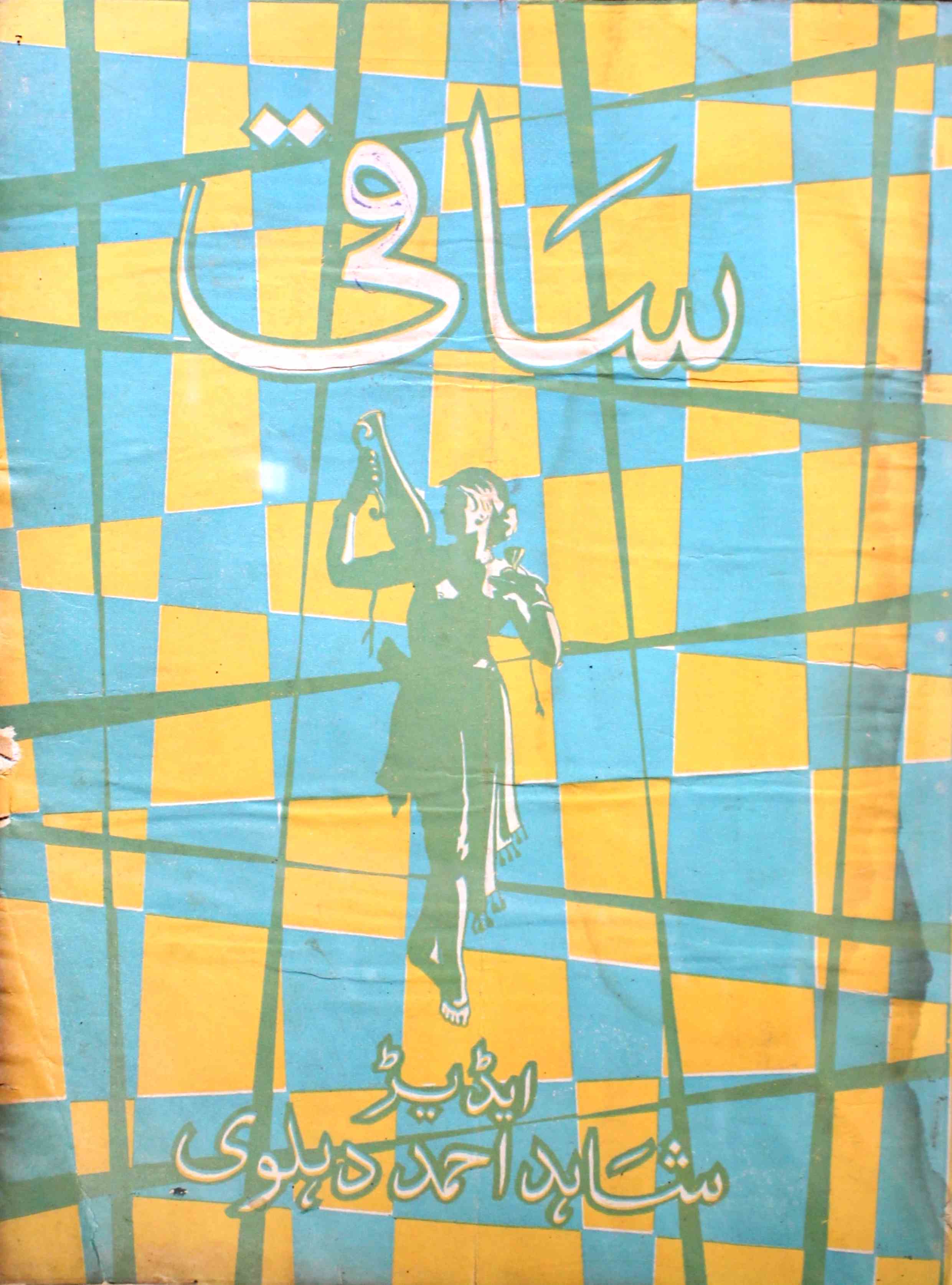 saqi-karachi-shumara-number-001-shahid-ahmed-dehlvi-magazines-11