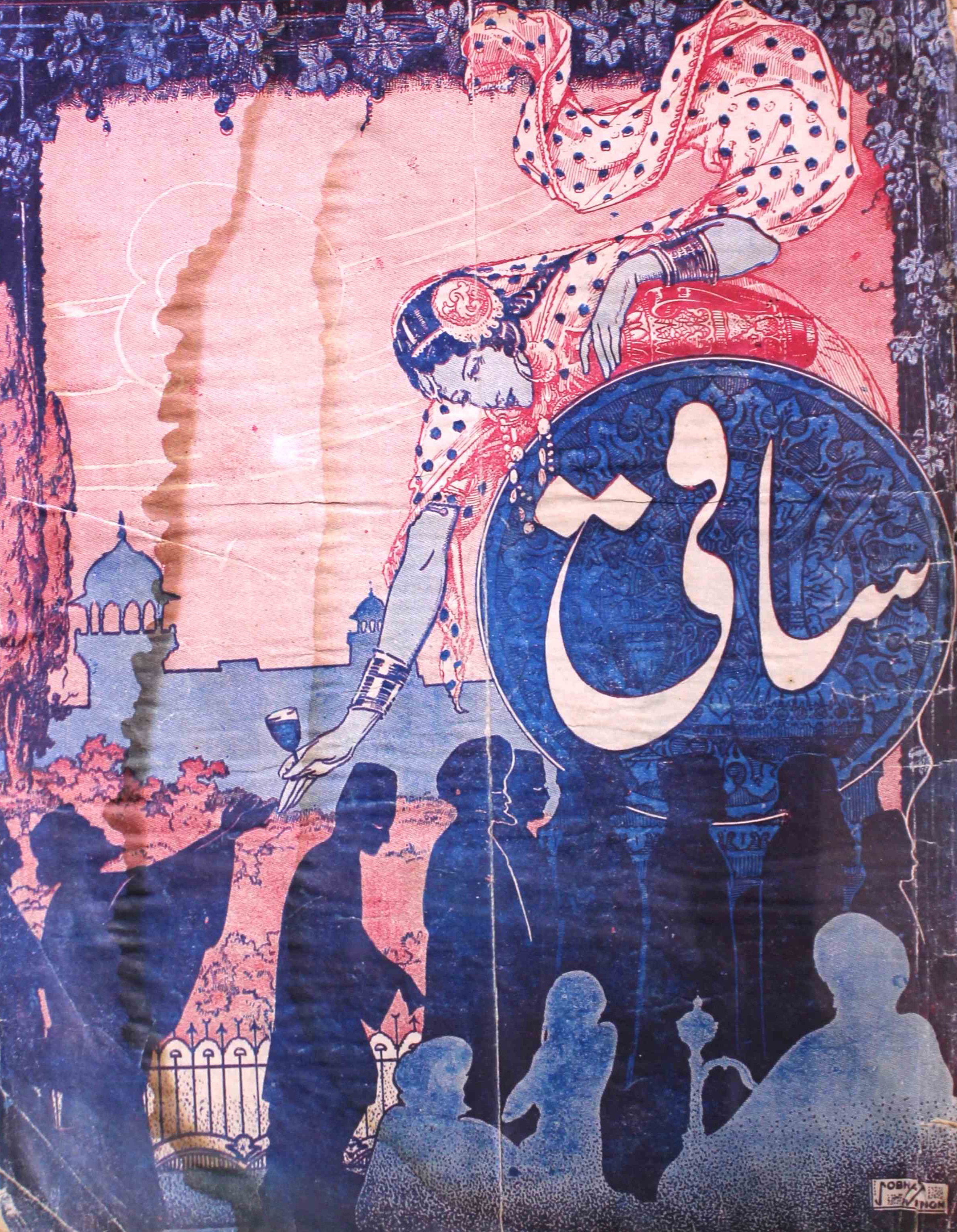 saqi-karachi-shumara-number-001-shahid-ahmed-dehlvi-magazines-12