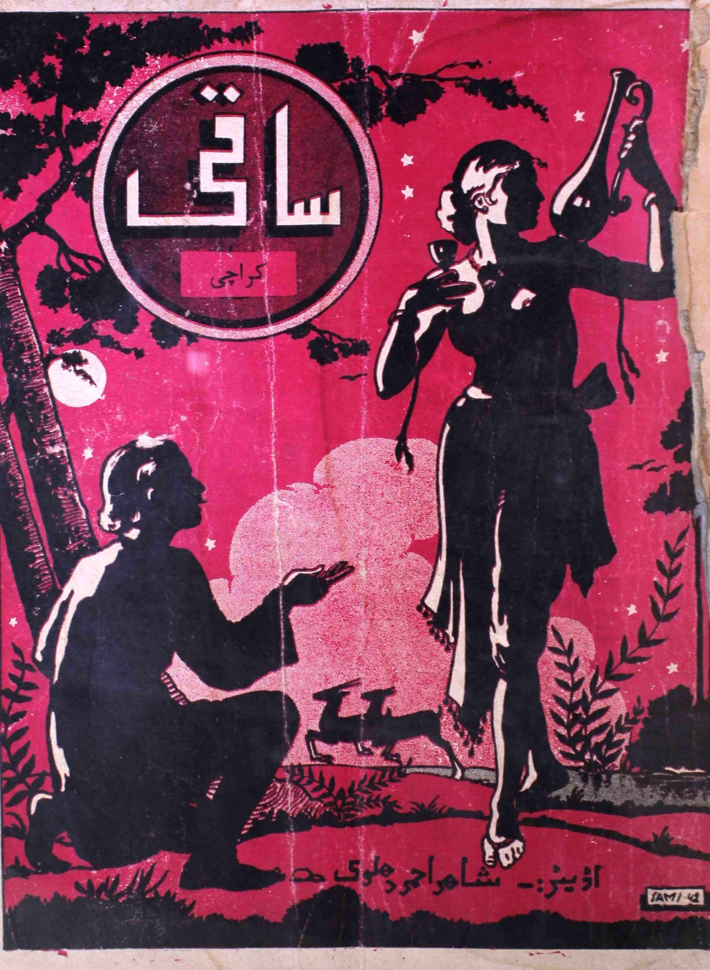 saqi-karachi-shumara-number-001-shahid-ahmed-dehlvi-magazines-13