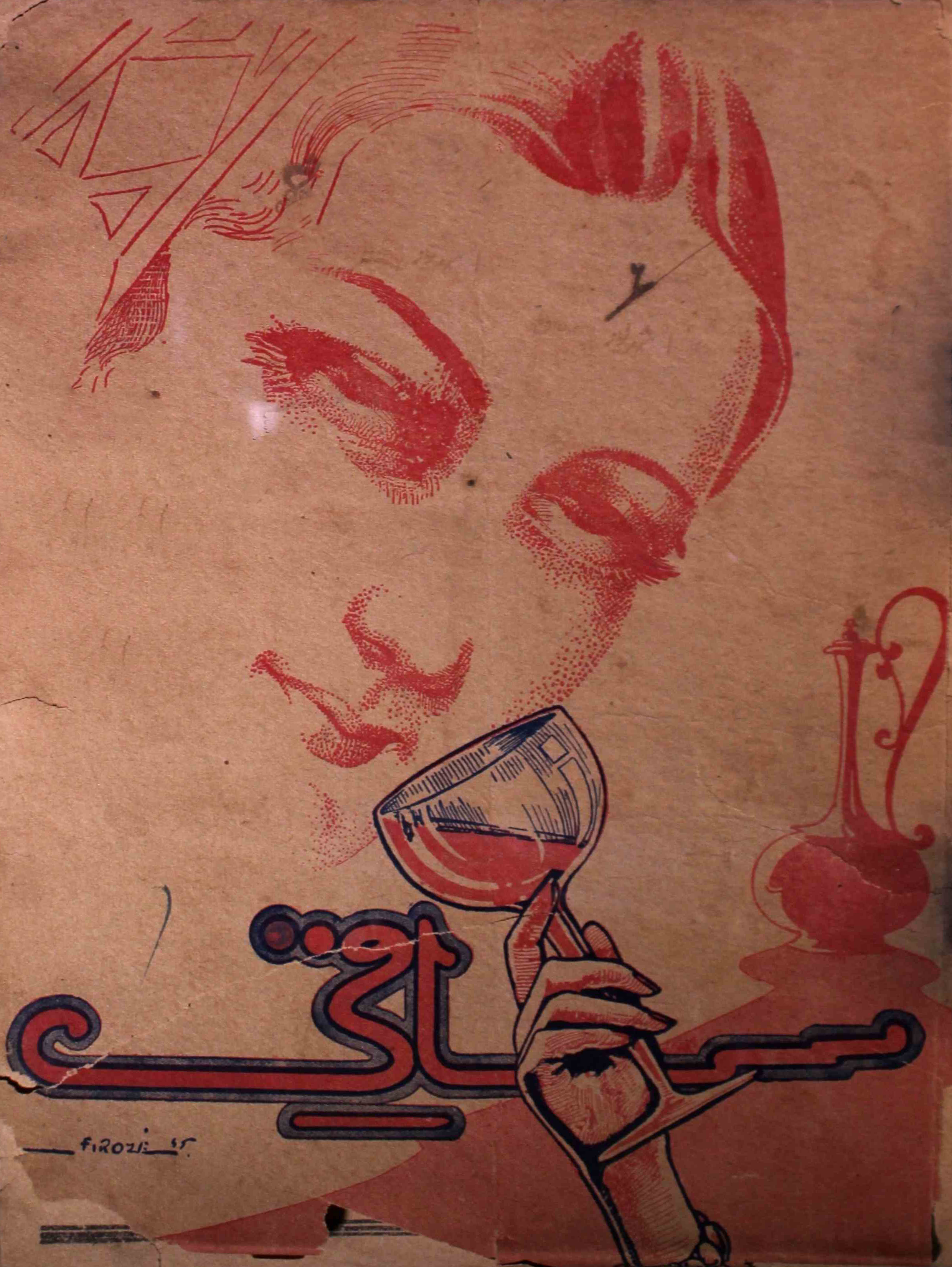 saqi-karachi-shumara-number-001-shahid-ahmed-dehlvi-magazines-14