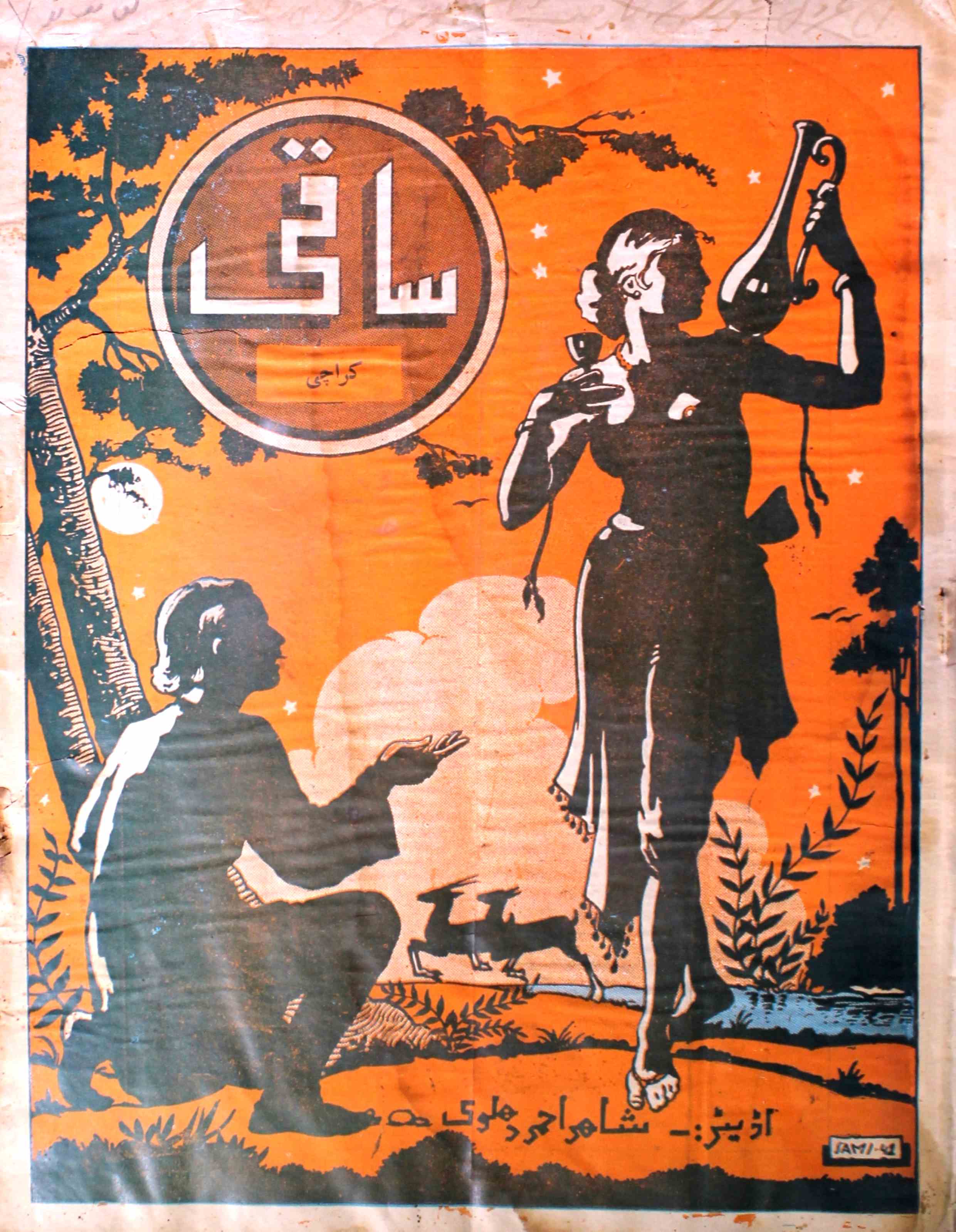saqi-karachi-shumara-number-002-003-aasima-begam-magazines