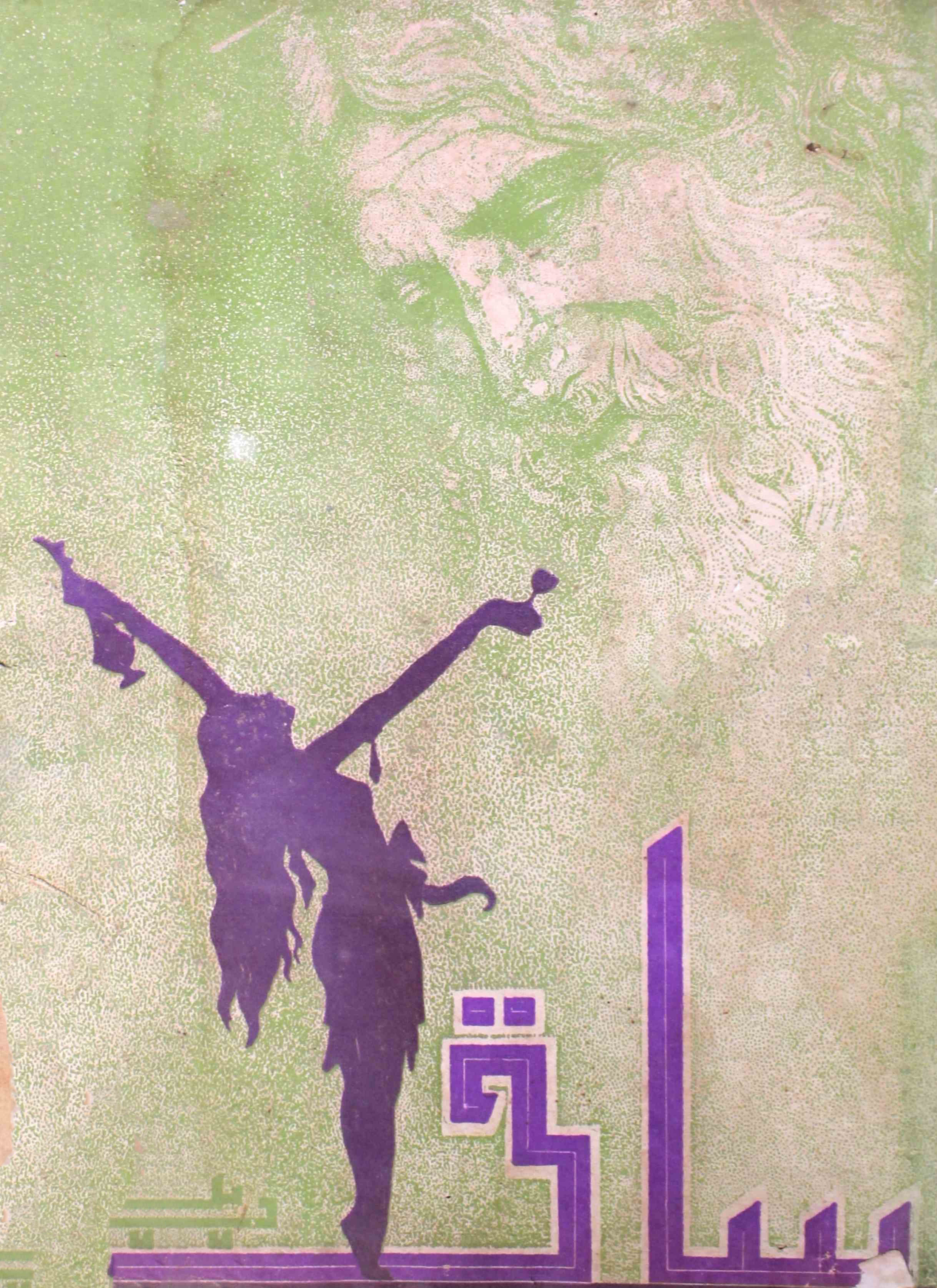 saqi-karachi-shumara-number-002-shahid-ahmed-dehlvi-magazines-11