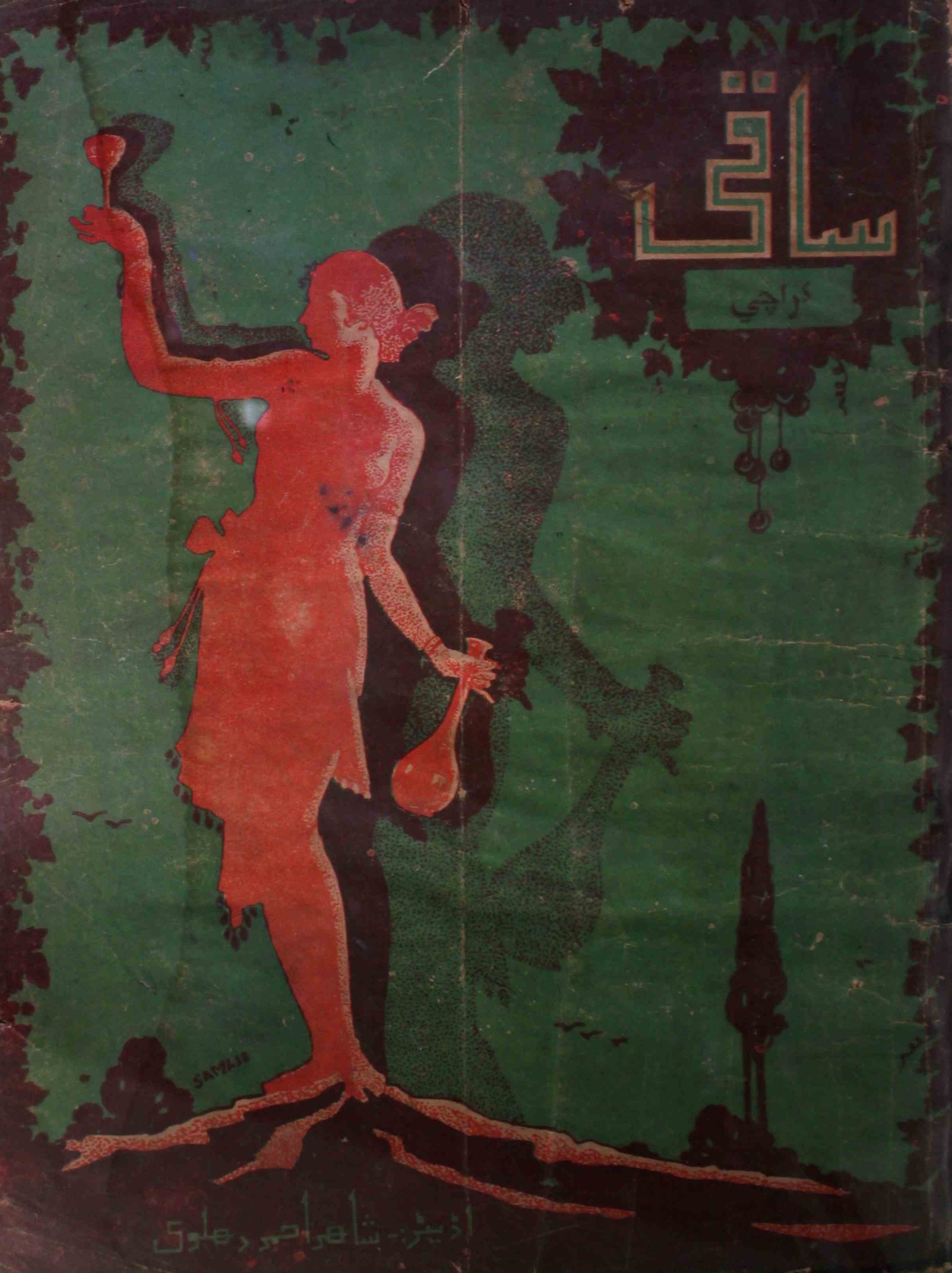 saqi-karachi-shumara-number-002-shahid-ahmed-dehlvi-magazines-13