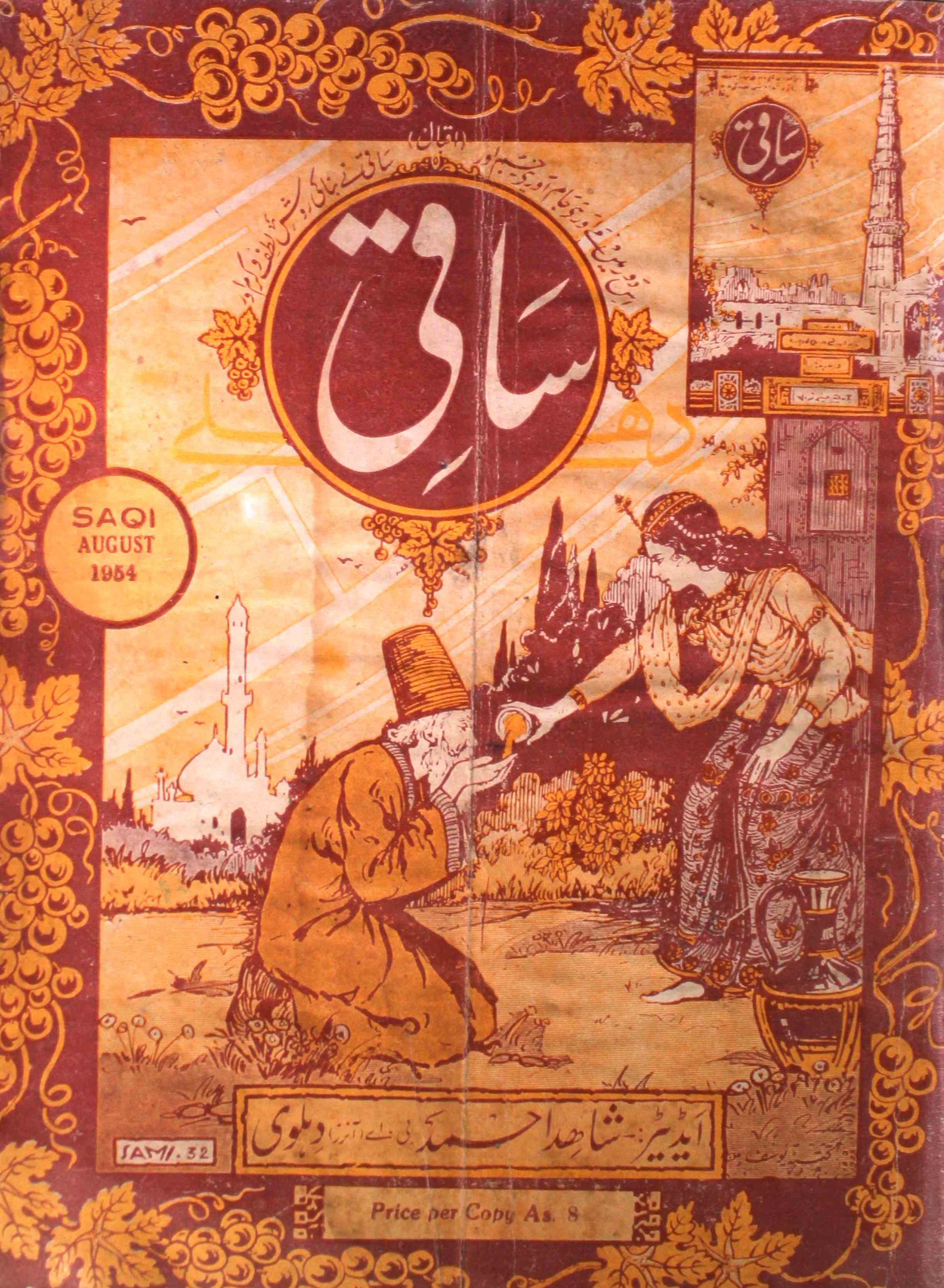 saqi-karachi-shumara-number-002-shahid-ahmed-dehlvi-magazines-14