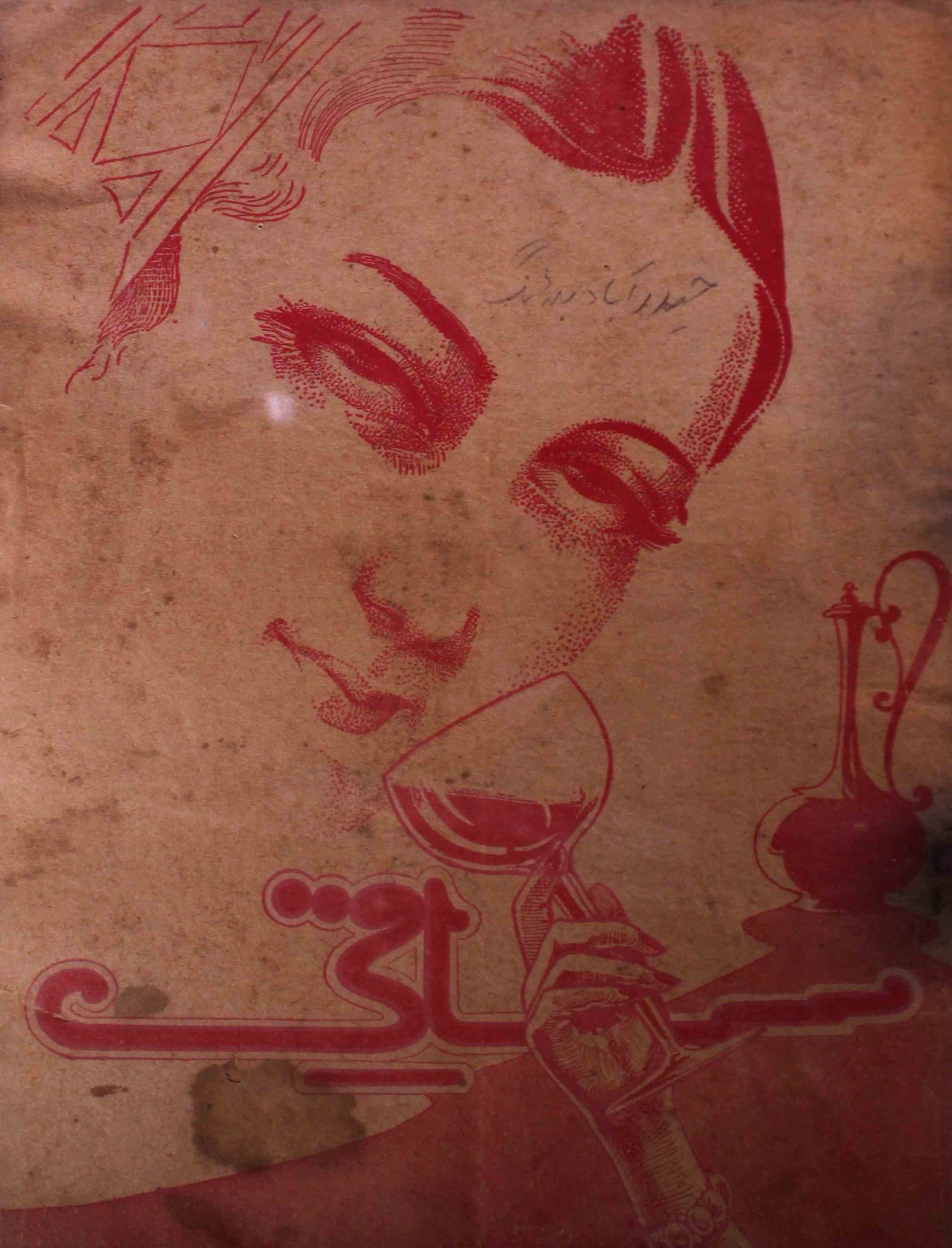 saqi-karachi-shumara-number-002-shahid-ahmed-dehlvi-magazines-16