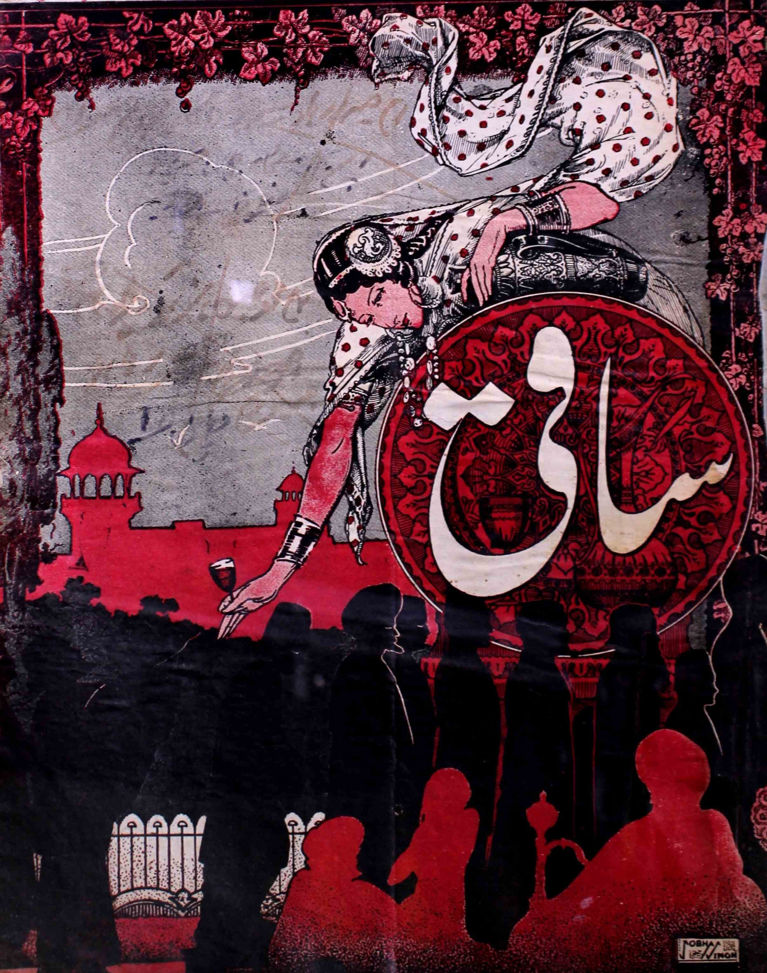 saqi-karachi-shumara-number-002-shahid-ahmed-dehlvi-magazines-9