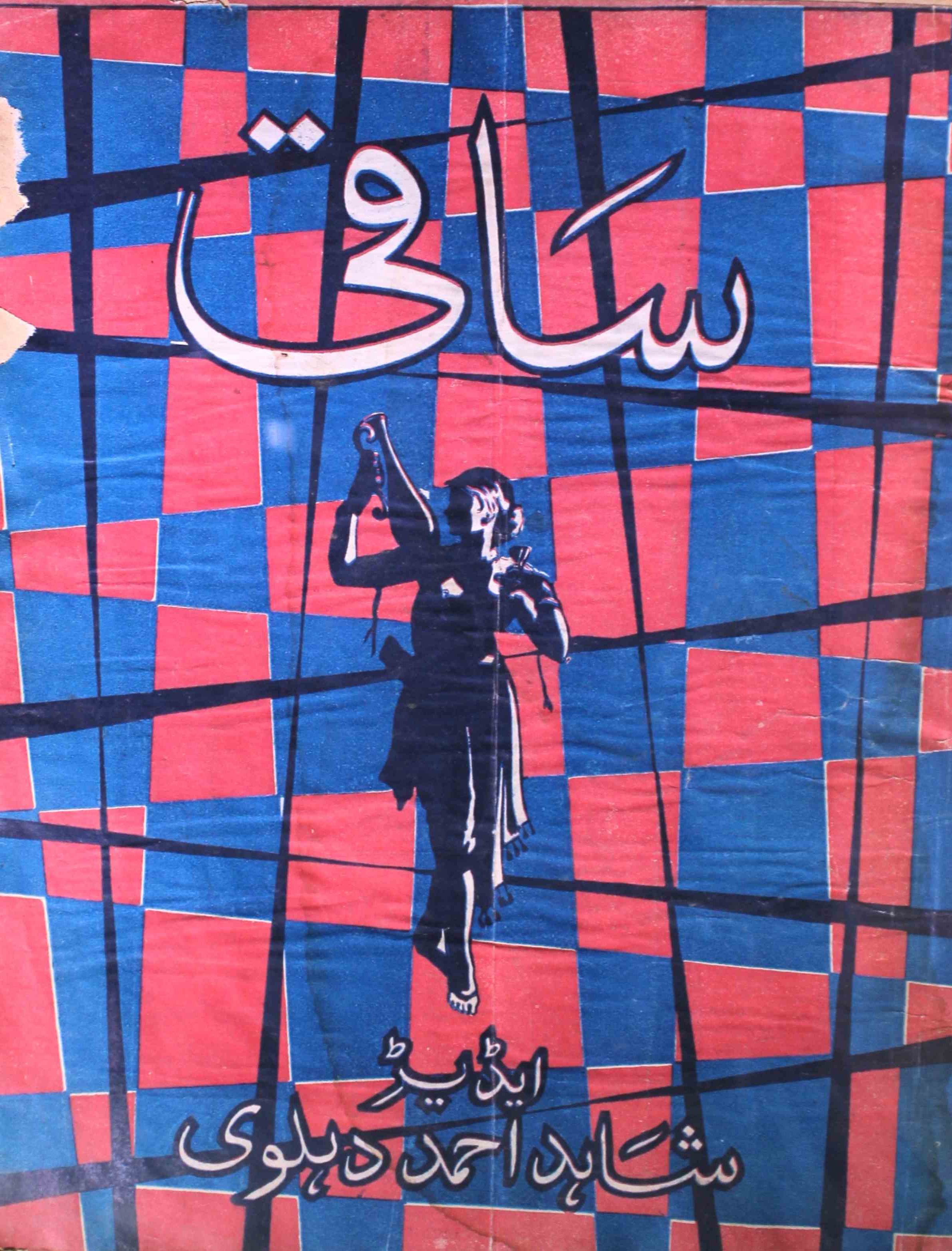 saqi-karachi-shumara-number-003-shahid-ahmed-dehlvi-magazines-10