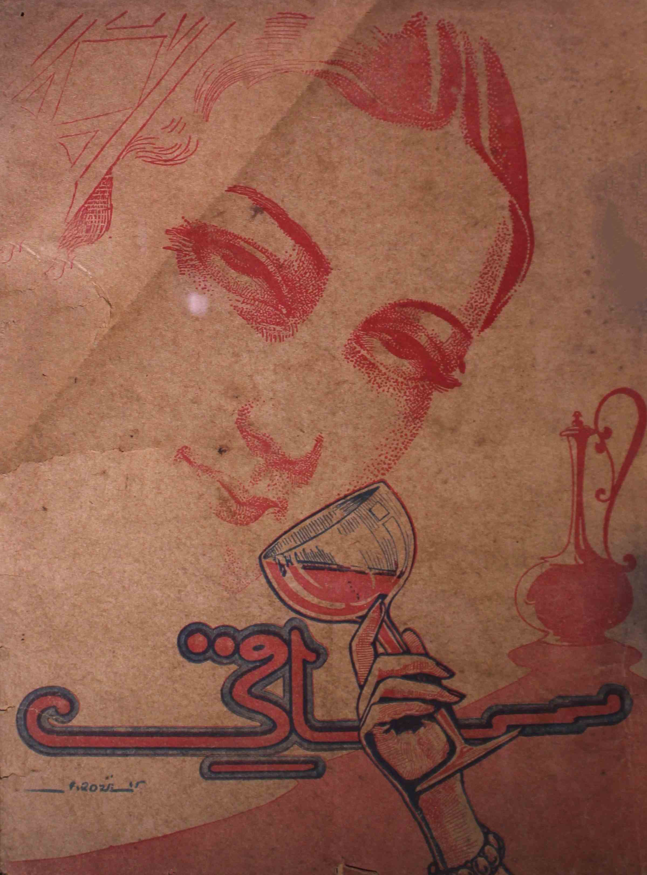 saqi-karachi-shumara-number-003-shahid-ahmed-dehlvi-magazines-18