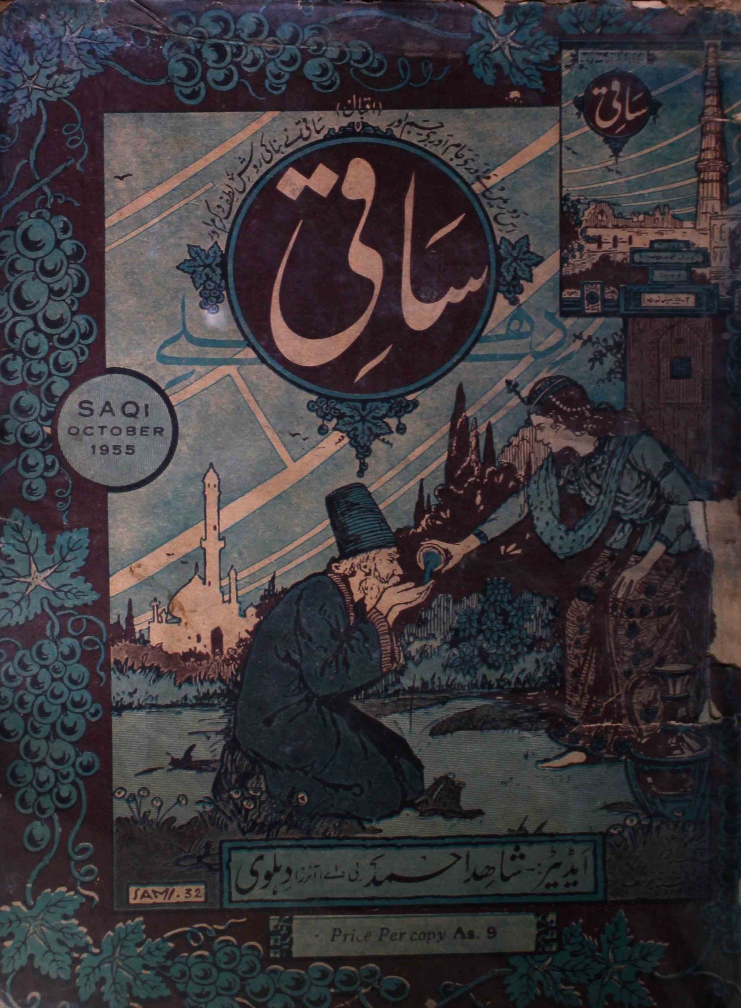 saqi-karachi-shumara-number-004-shahid-ahmed-dehlvi-magazines-11